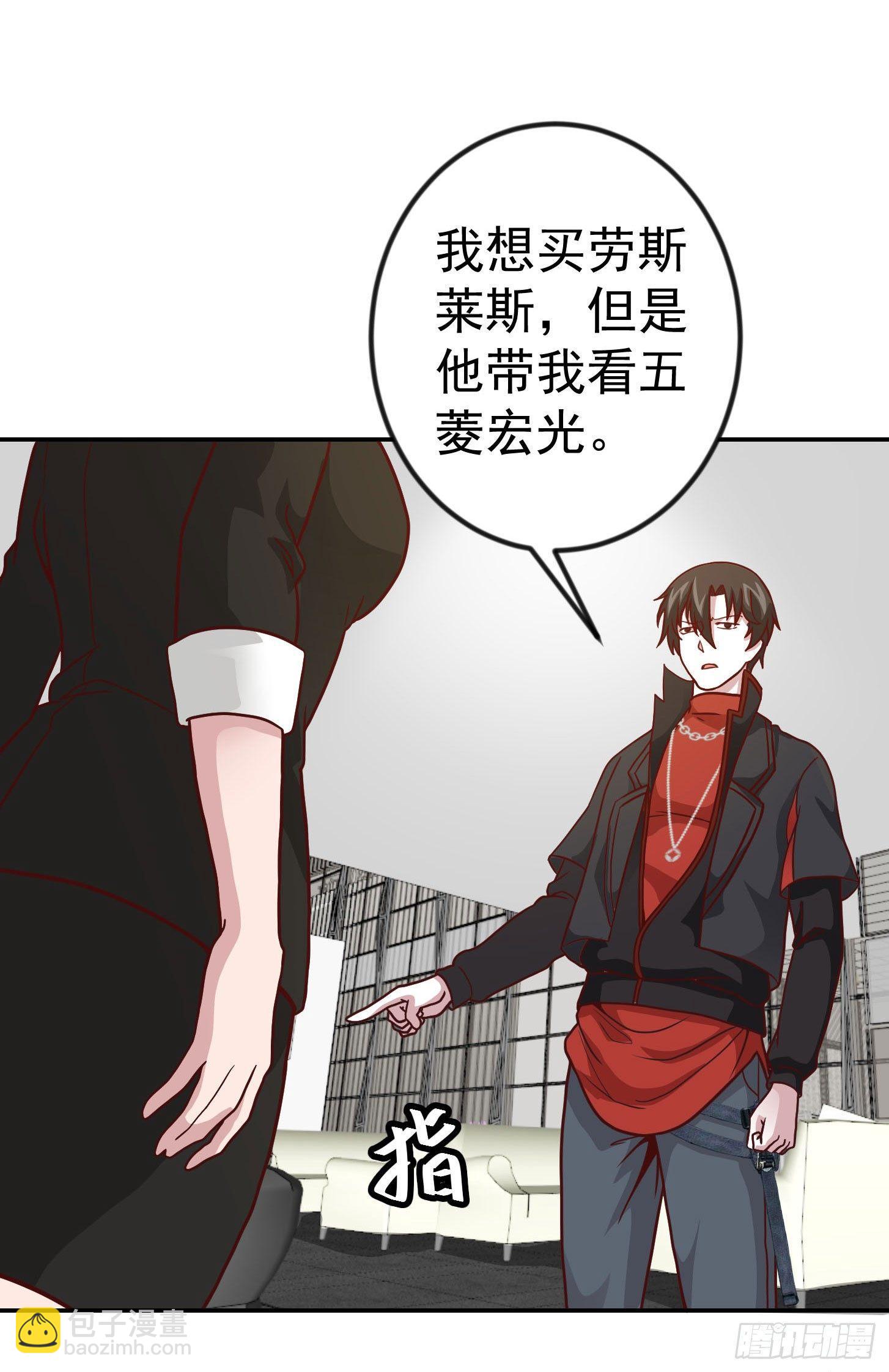 第17话 这适合我的气质？24