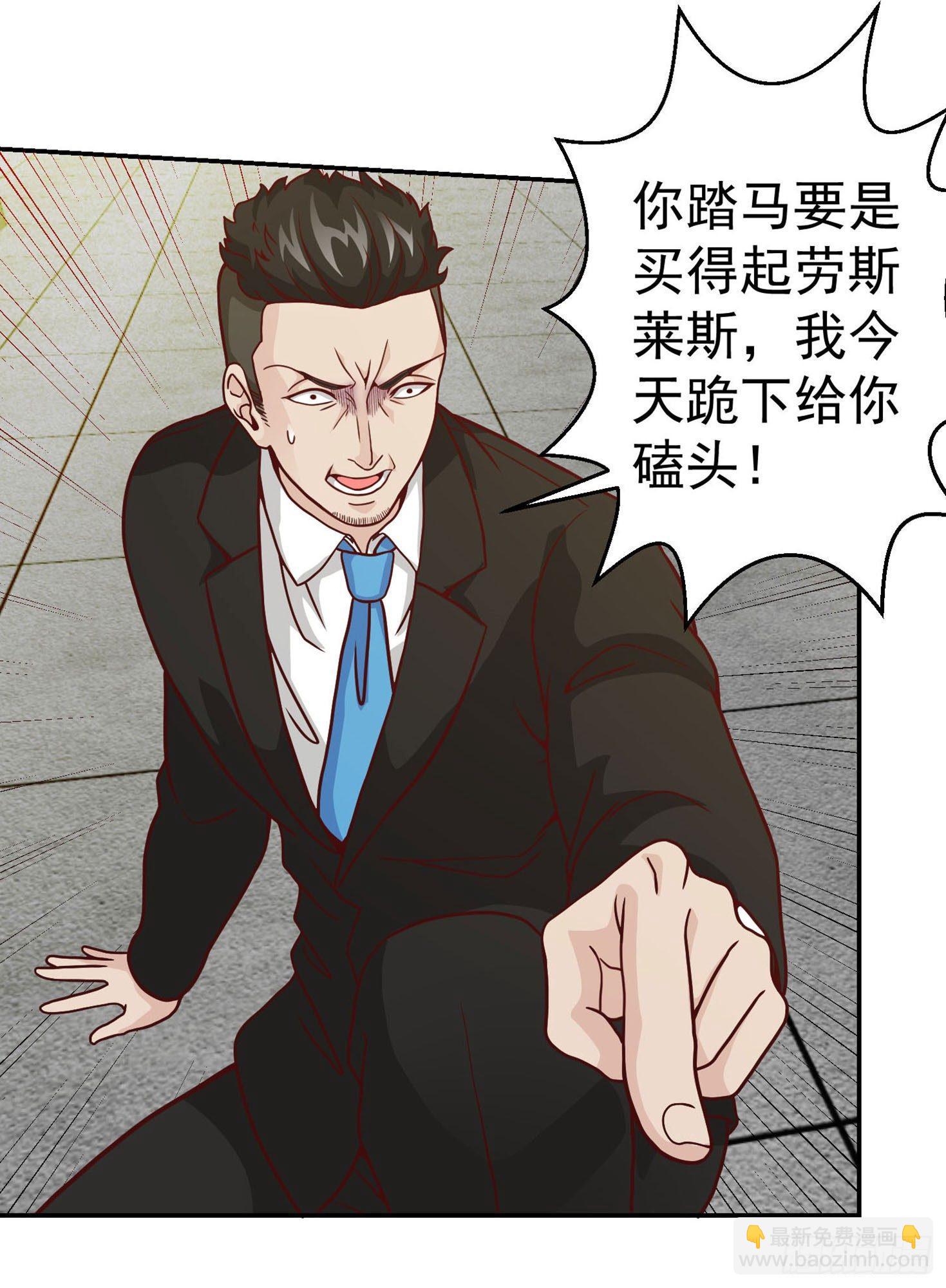 第17话 这适合我的气质？25