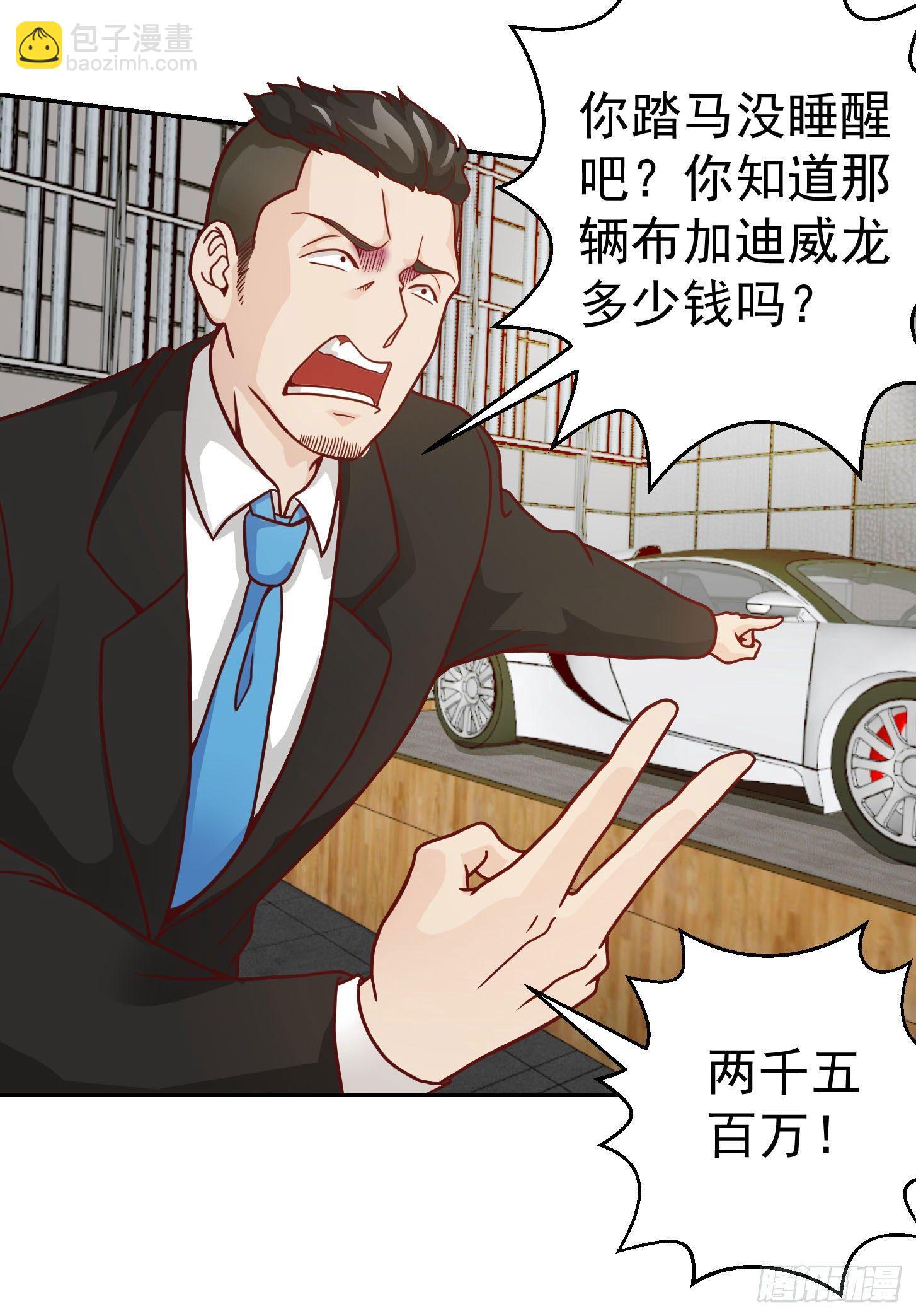 第17话 这适合我的气质？29