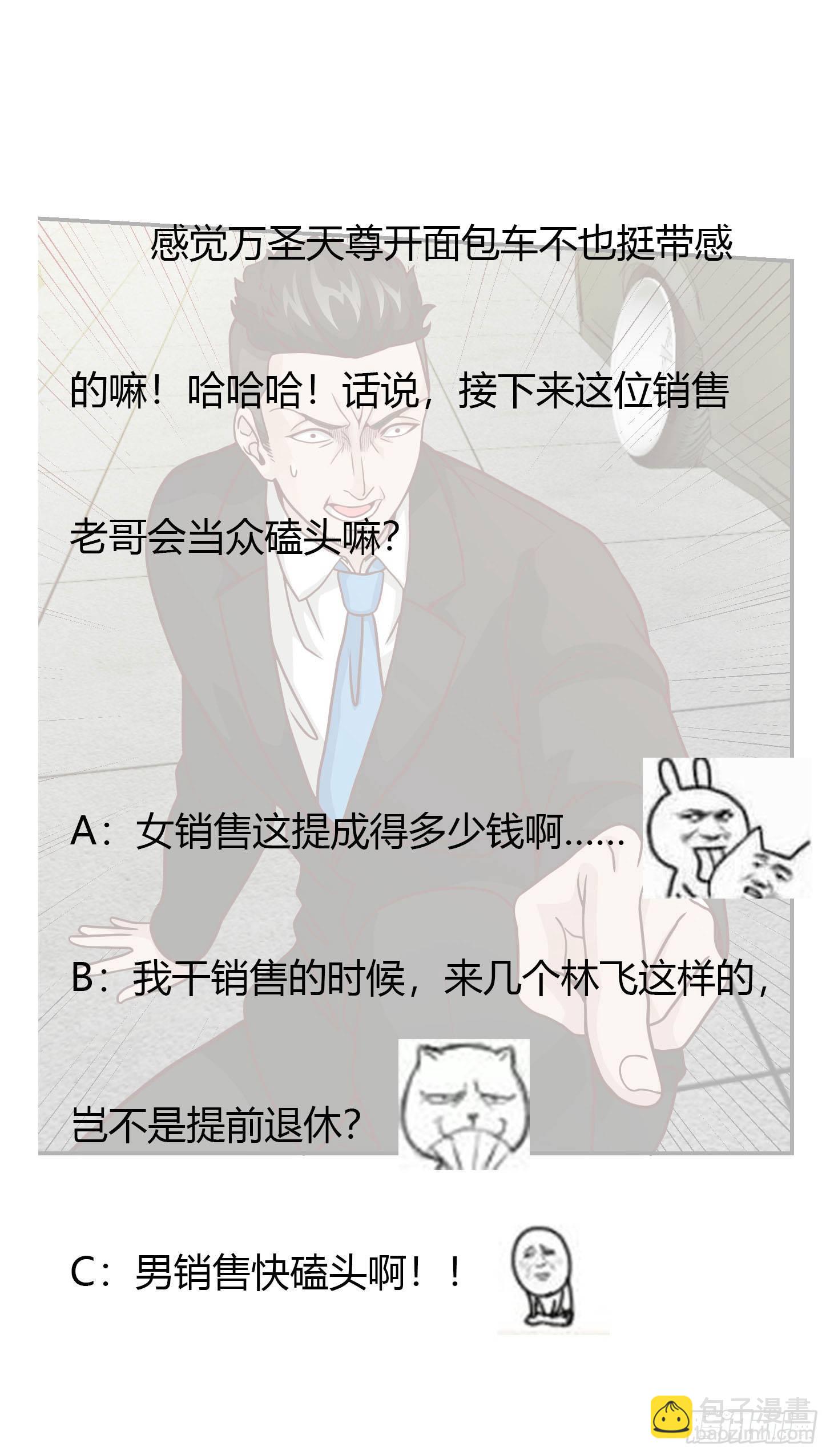 第17话 这适合我的气质？31