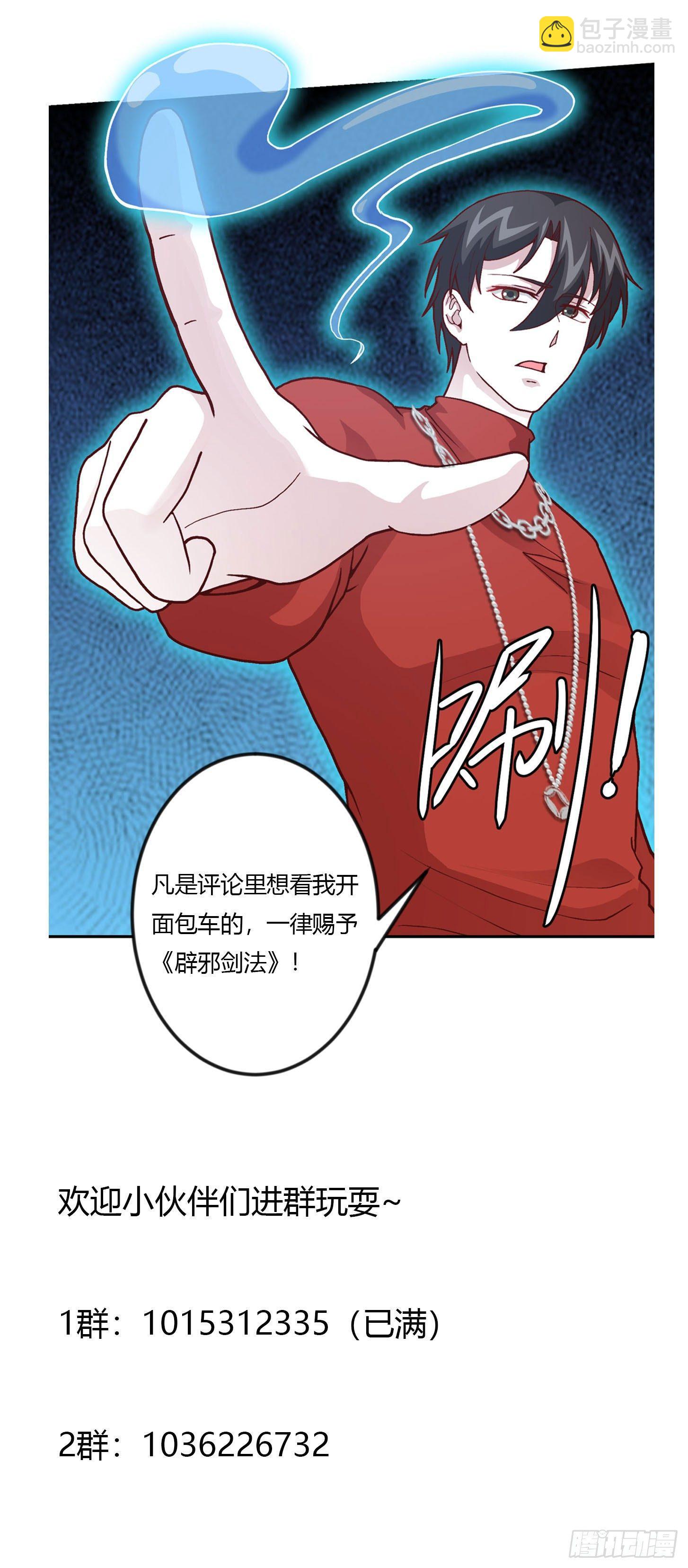 第17话 这适合我的气质？32