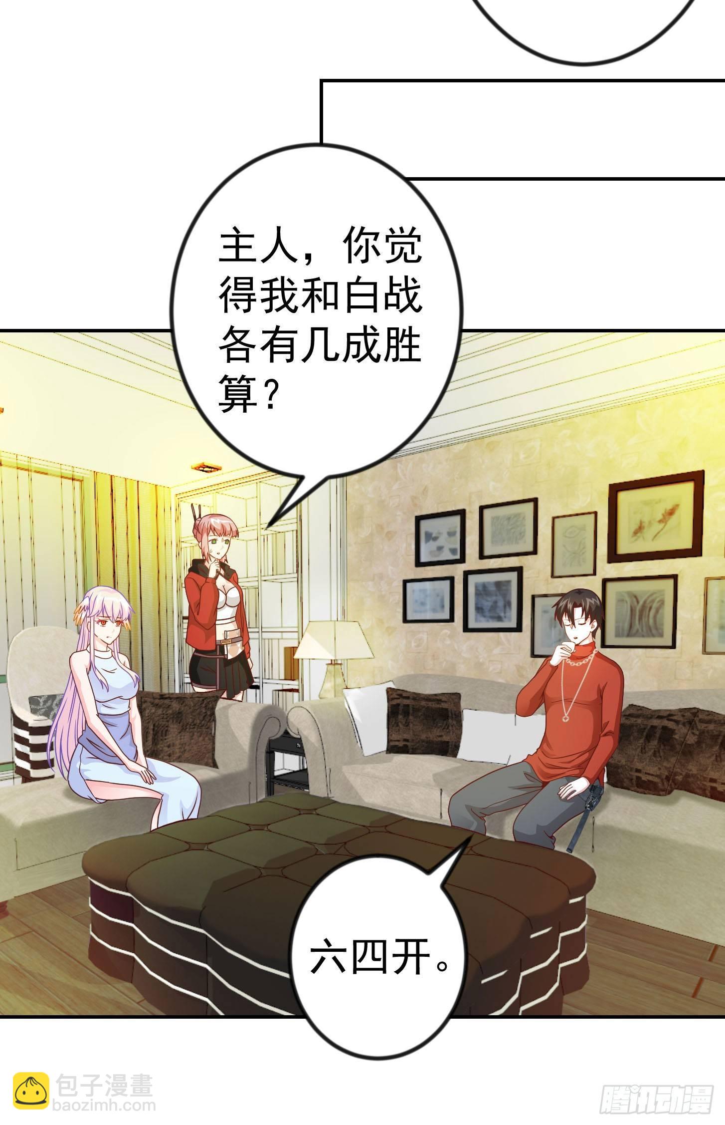 第17话 这适合我的气质？4