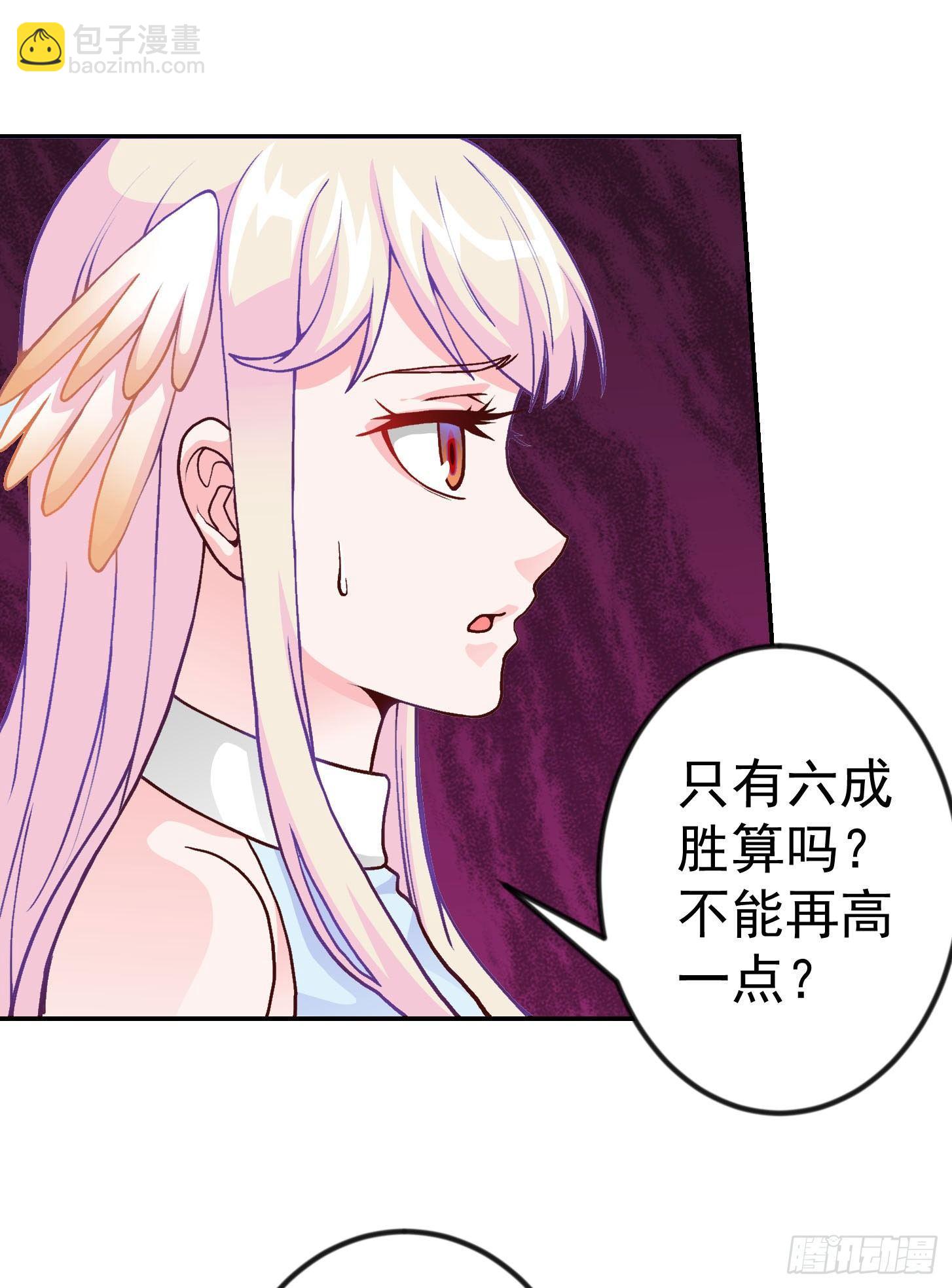 第17话 这适合我的气质？5