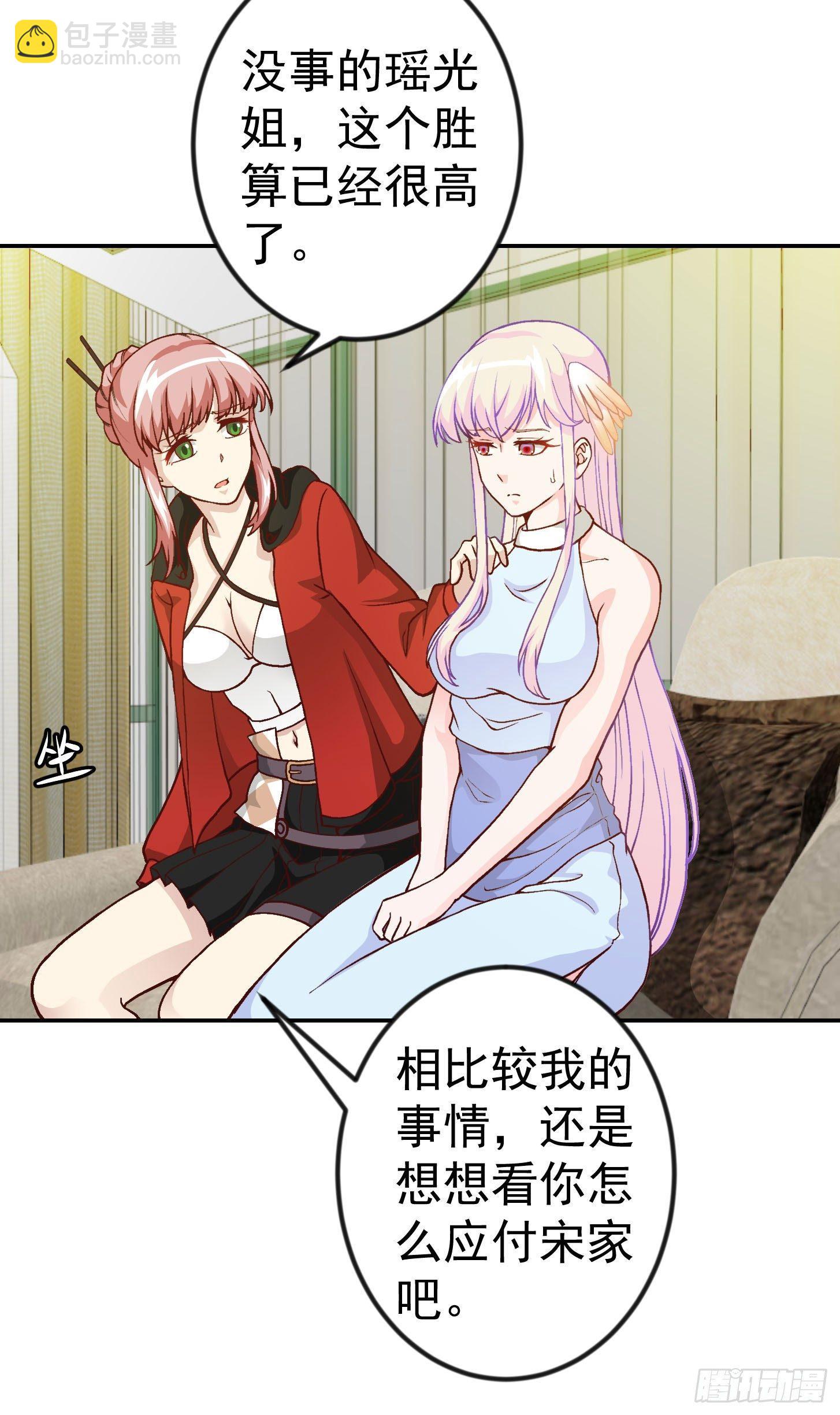 第17话 这适合我的气质？6