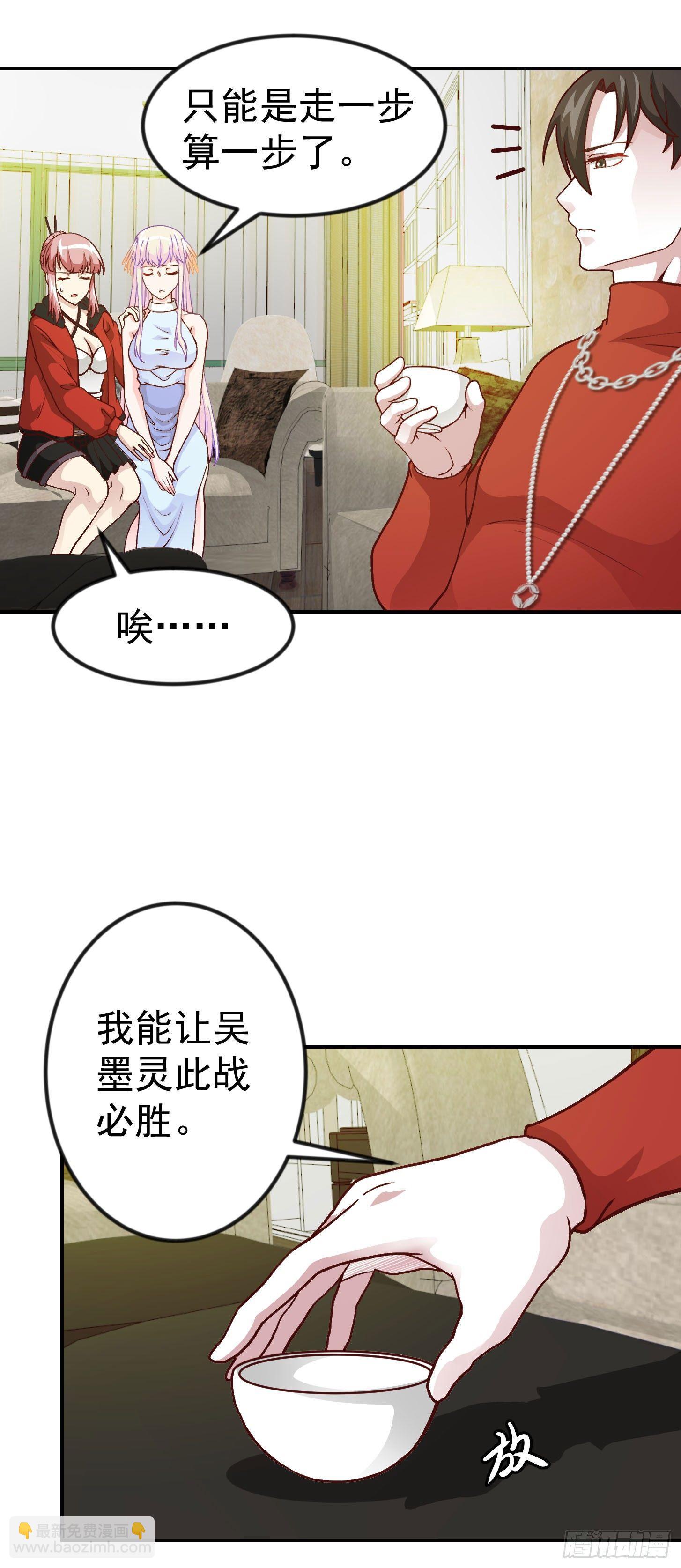 第17话 这适合我的气质？7
