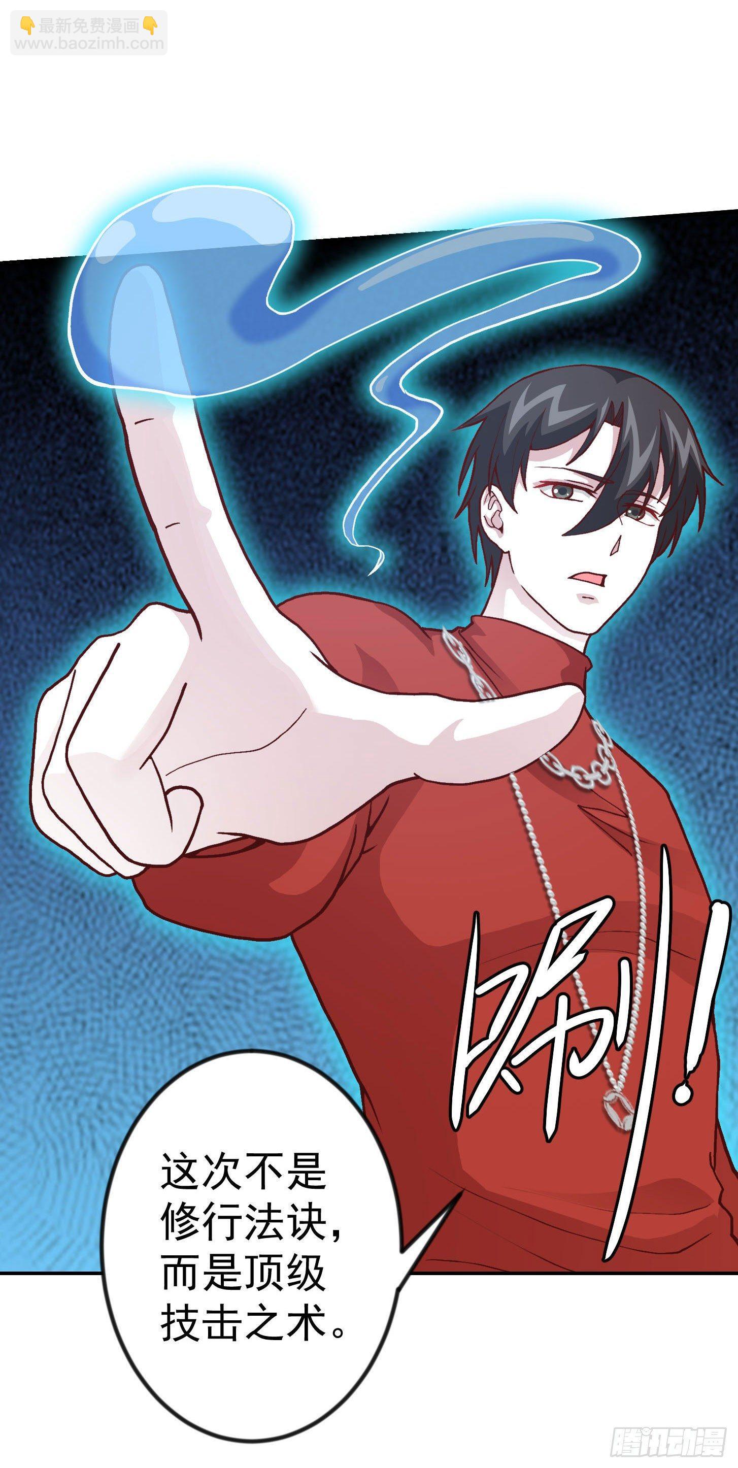 第17话 这适合我的气质？8