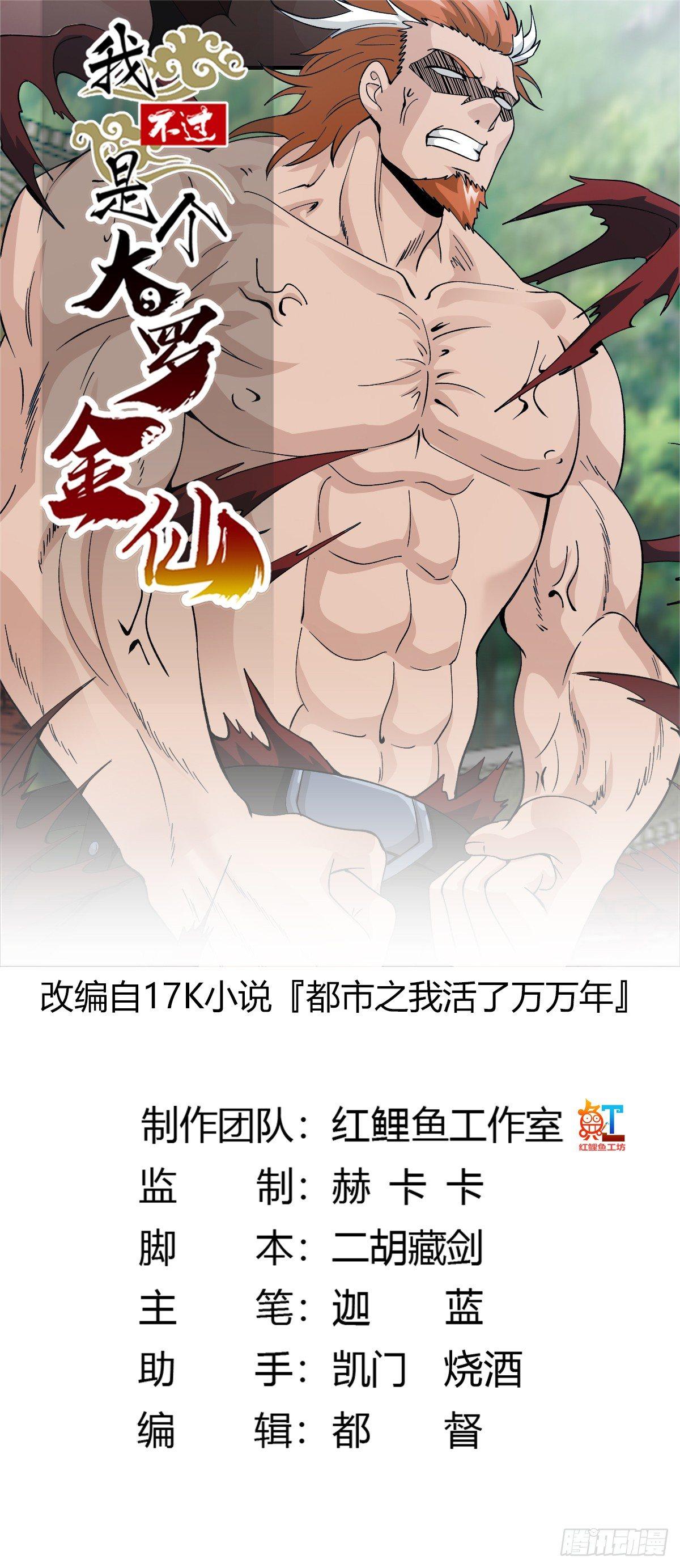 第25话 打不过，丢秘技！0