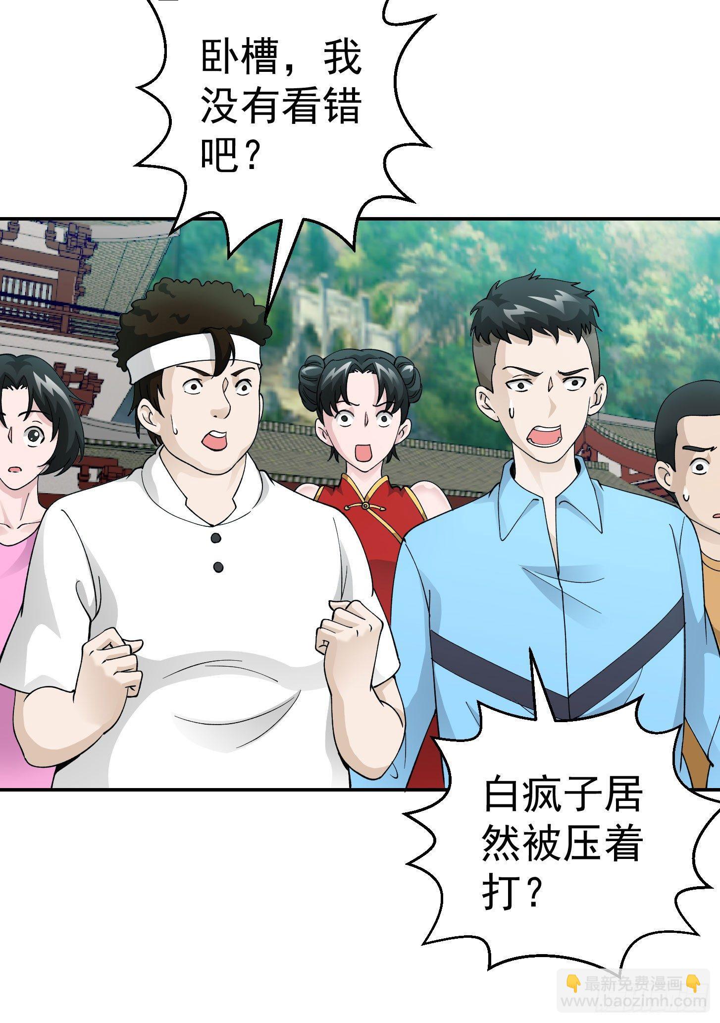 第25话 打不过，丢秘技！18