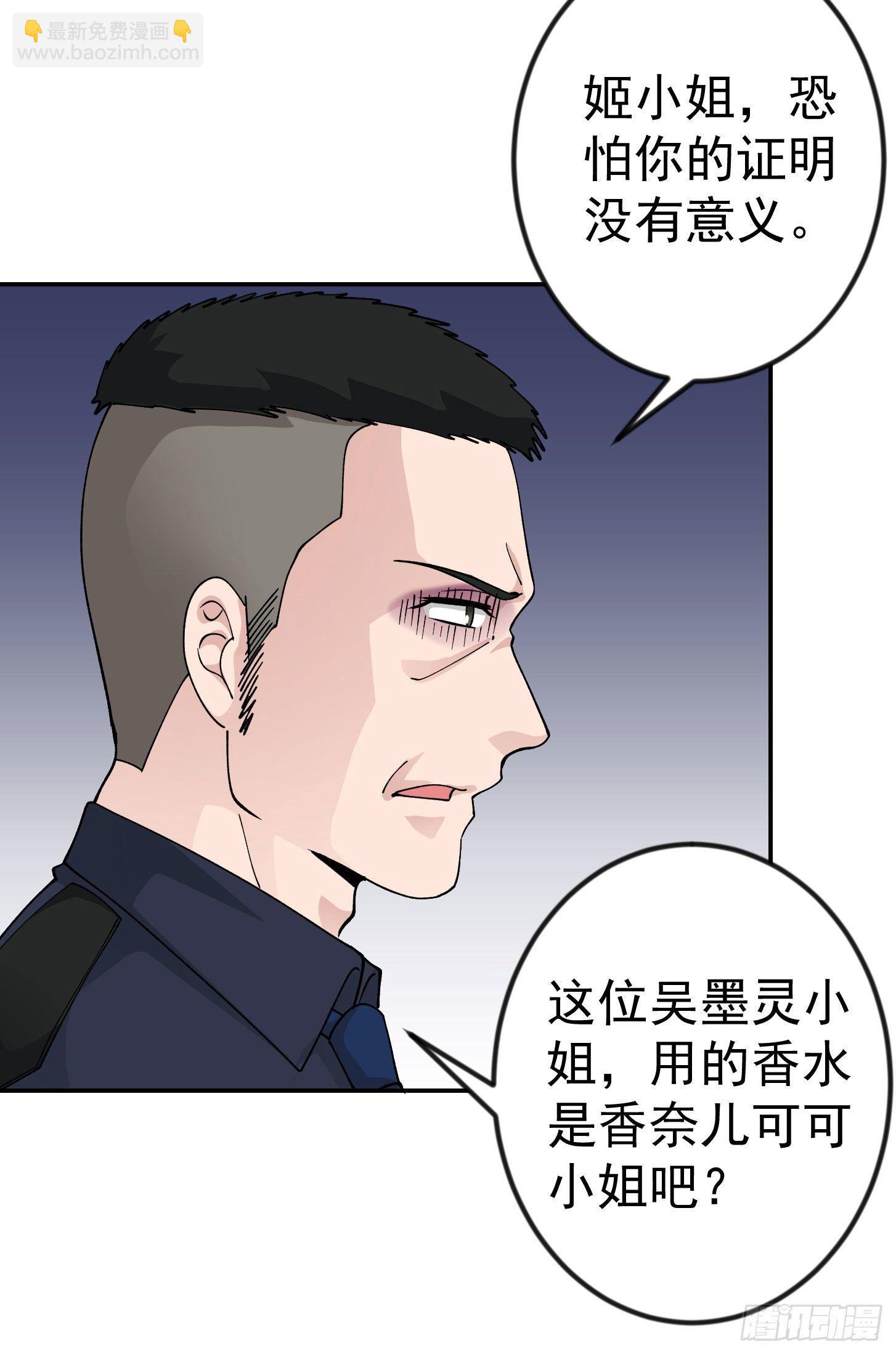 第29话 我要打电话摇人儿了！10