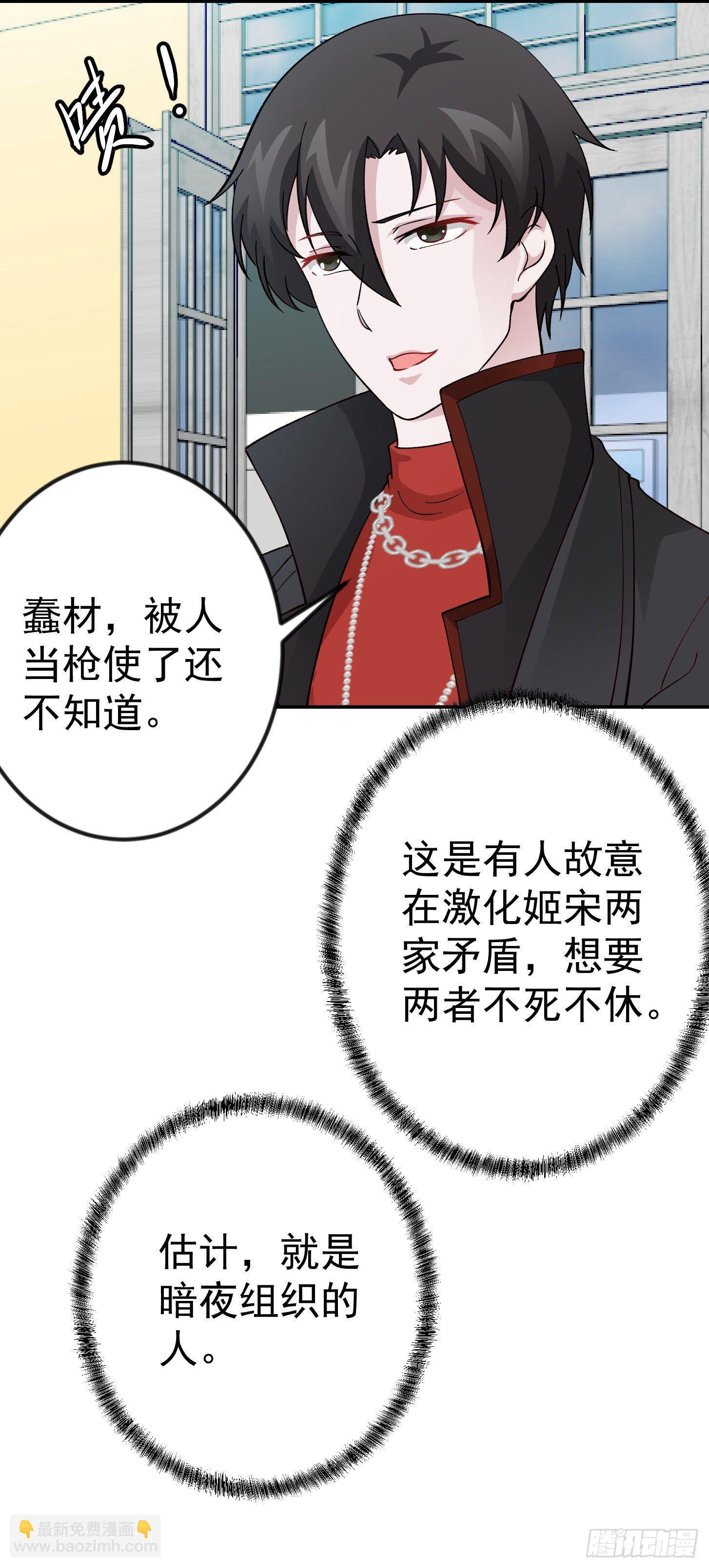 第29话 我要打电话摇人儿了！13