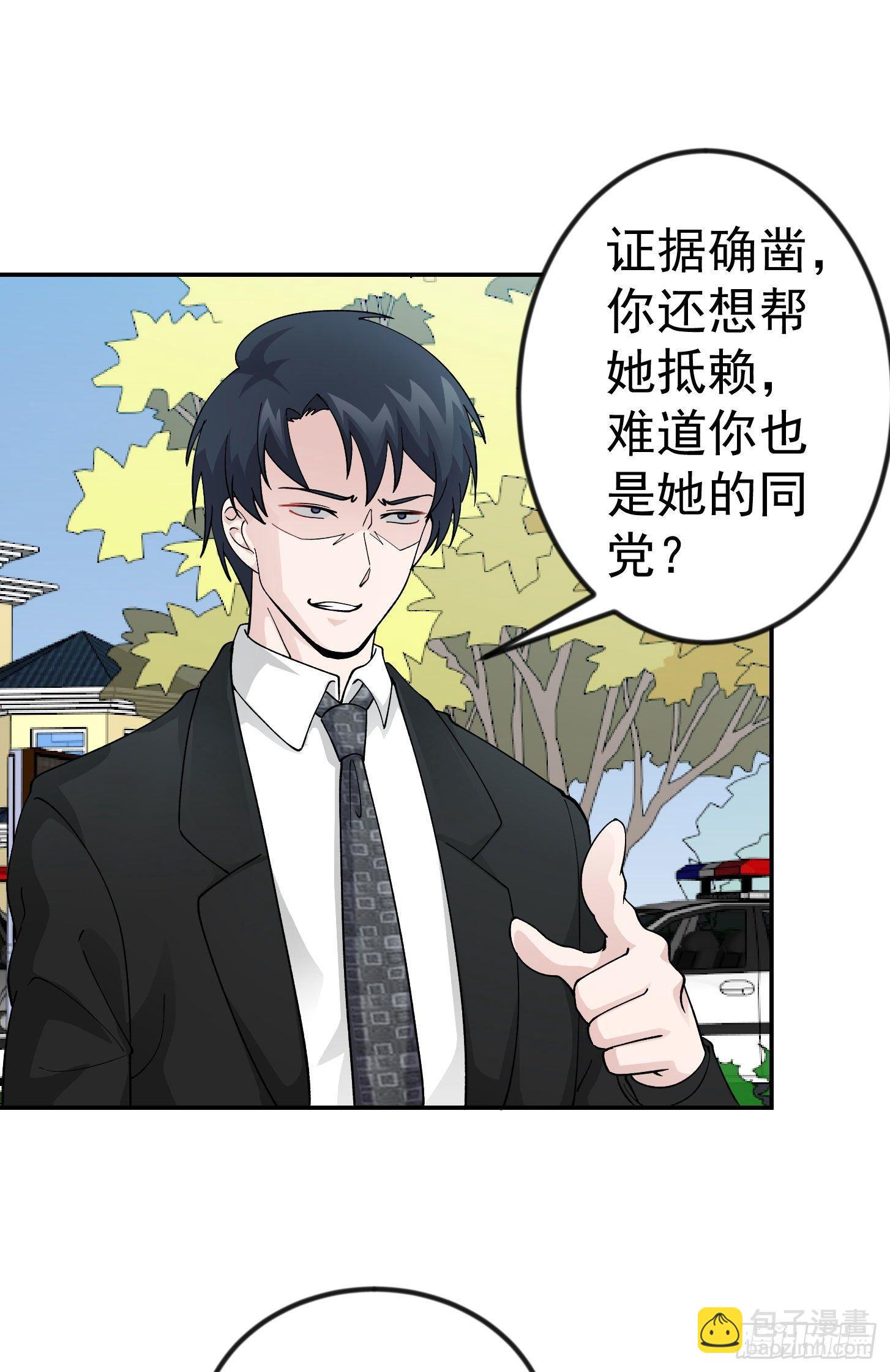 第29话 我要打电话摇人儿了！14