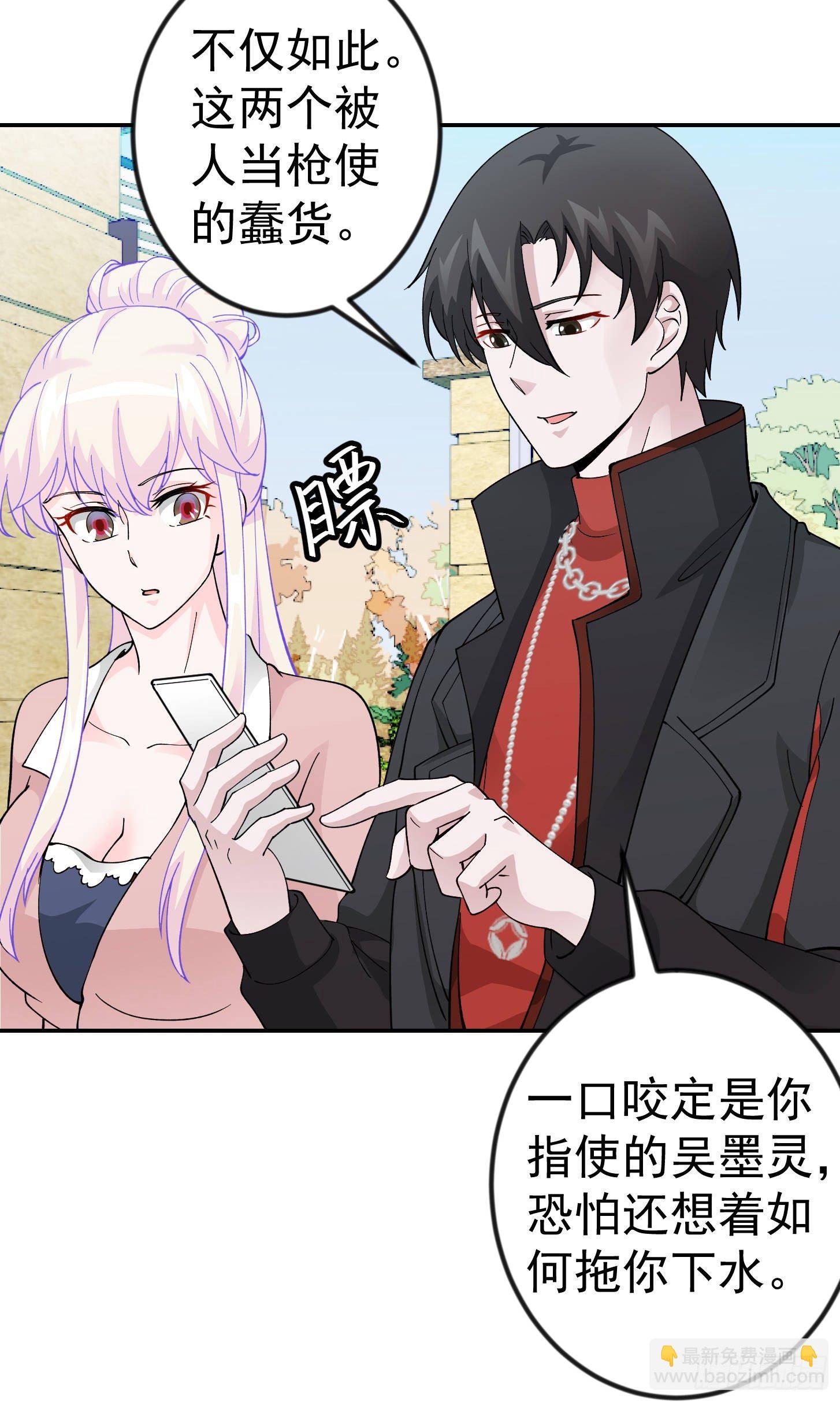 第29话 我要打电话摇人儿了！20