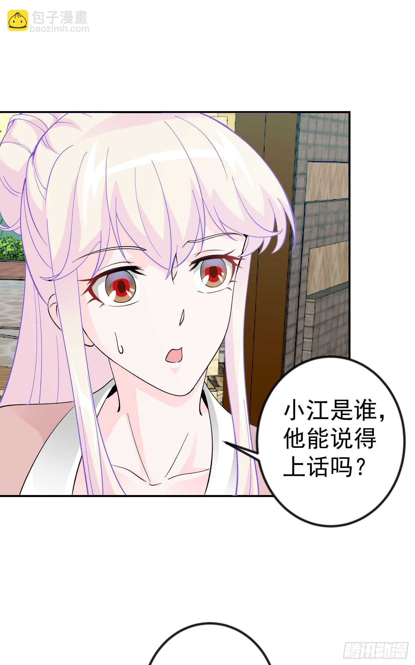 第29话 我要打电话摇人儿了！22