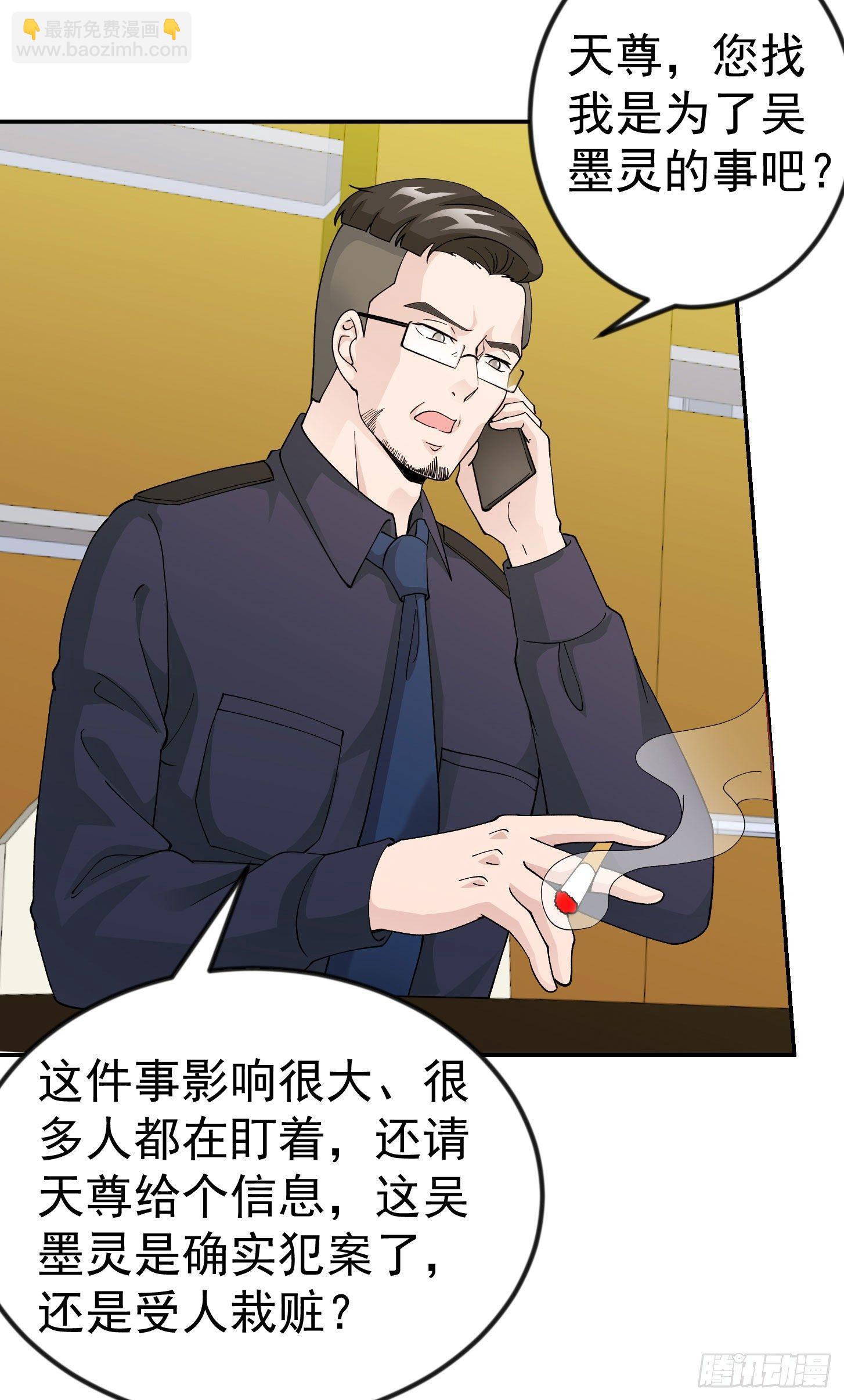 第29话 我要打电话摇人儿了！24