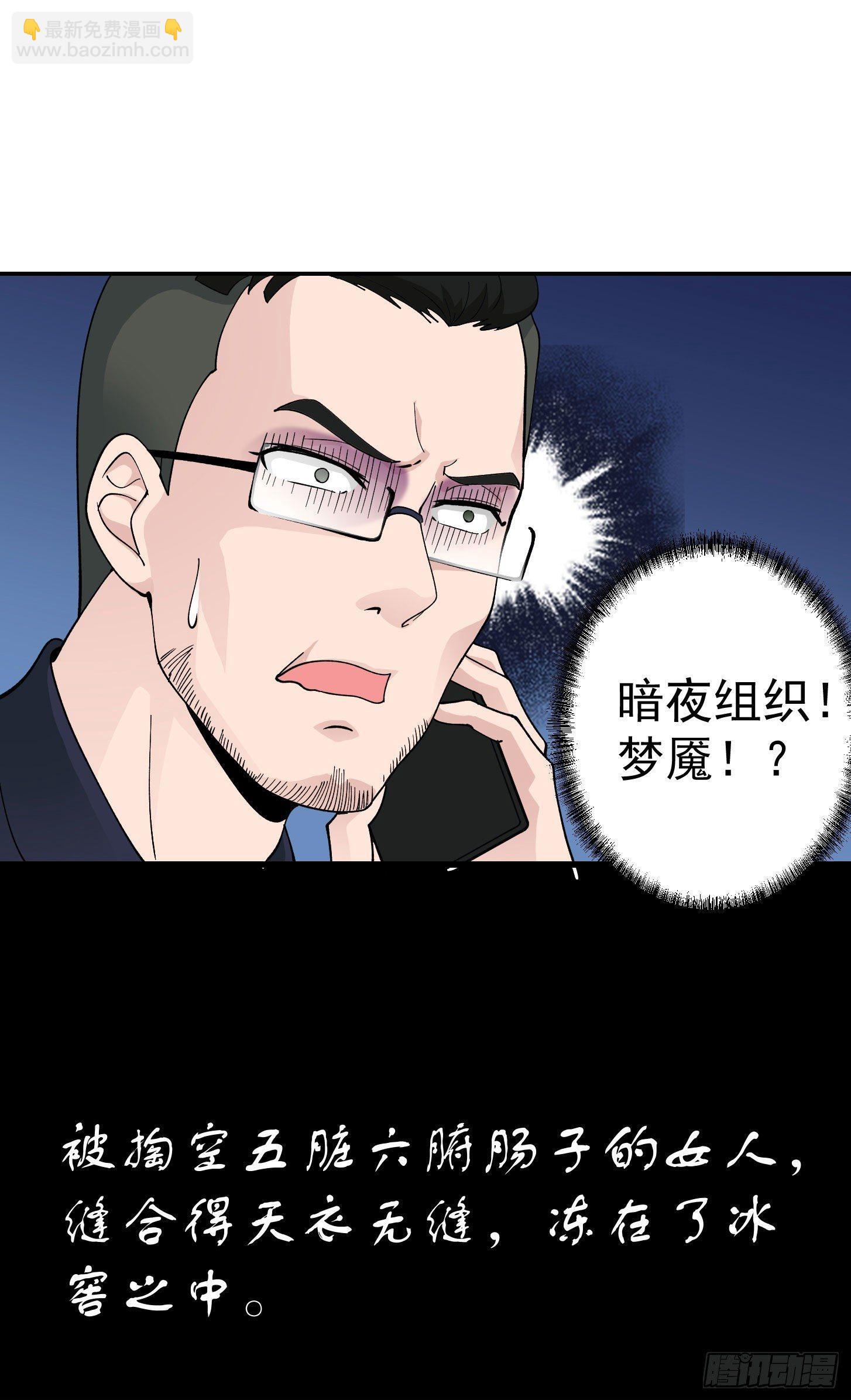 第29话 我要打电话摇人儿了！26