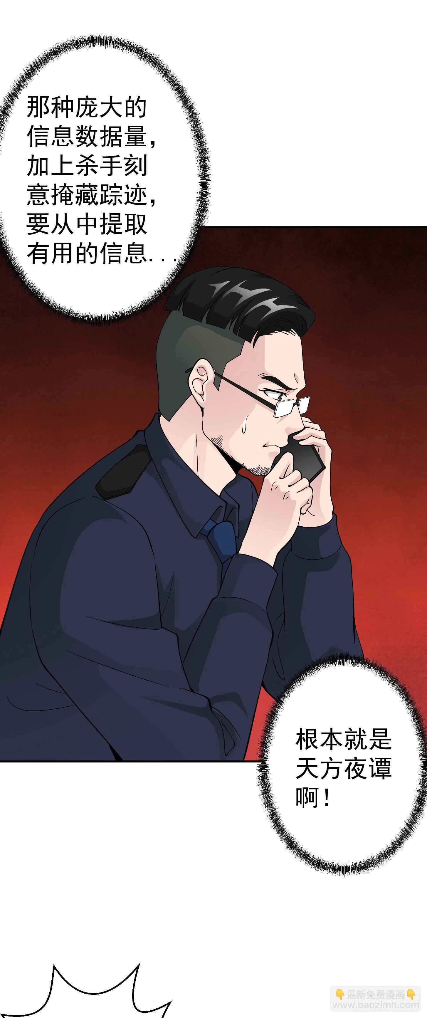 第29话 我要打电话摇人儿了！30