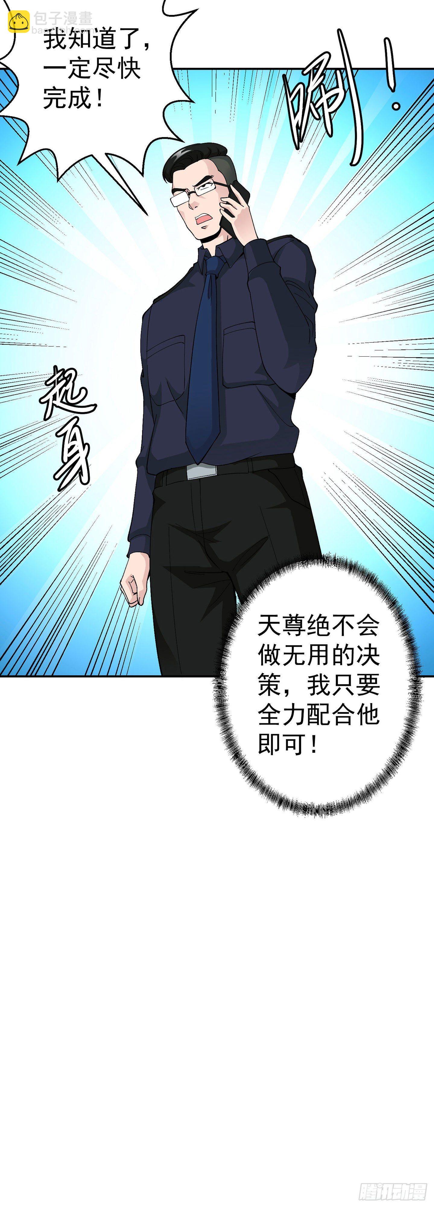 第29话 我要打电话摇人儿了！31