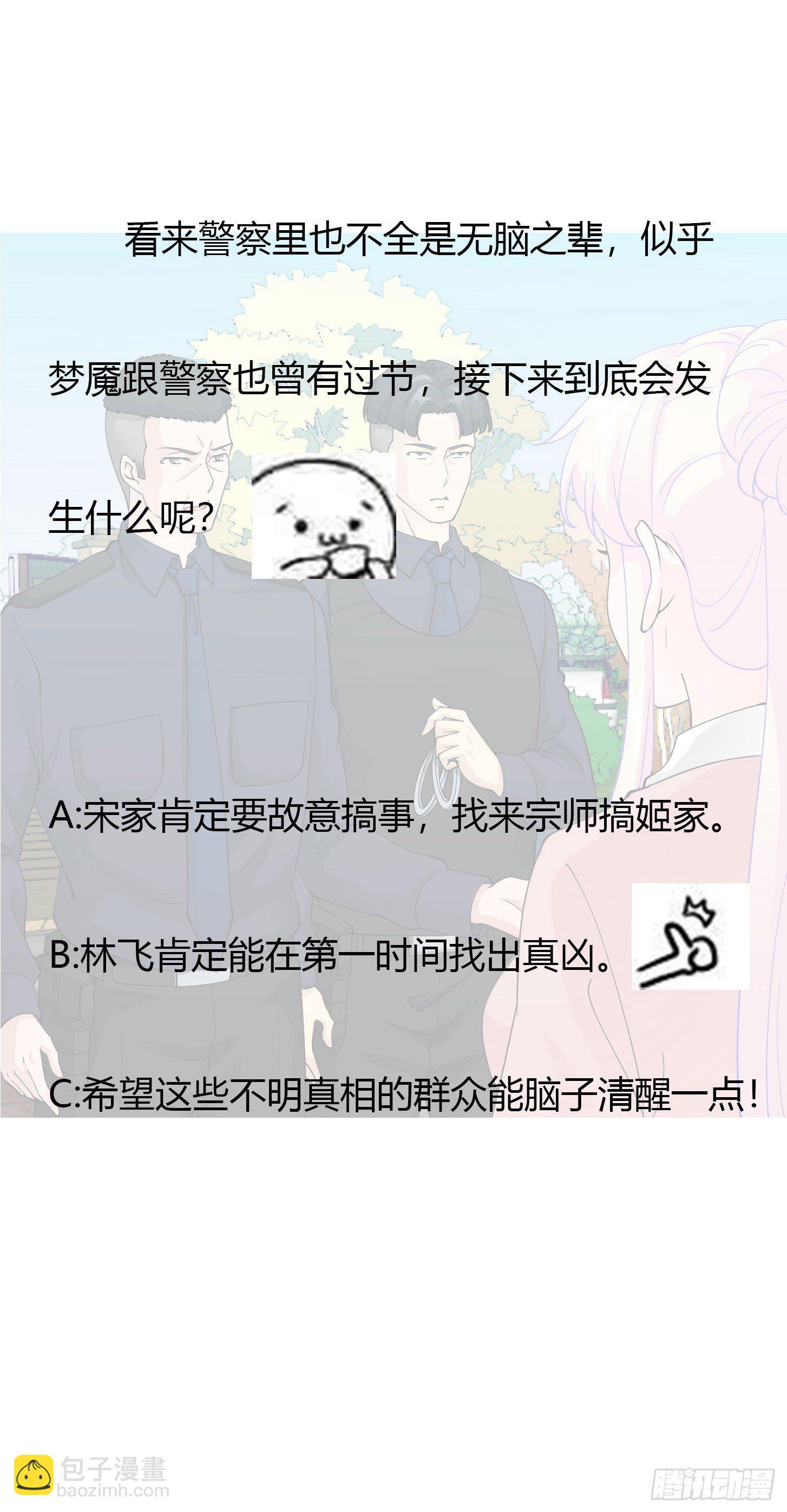 第29话 我要打电话摇人儿了！32