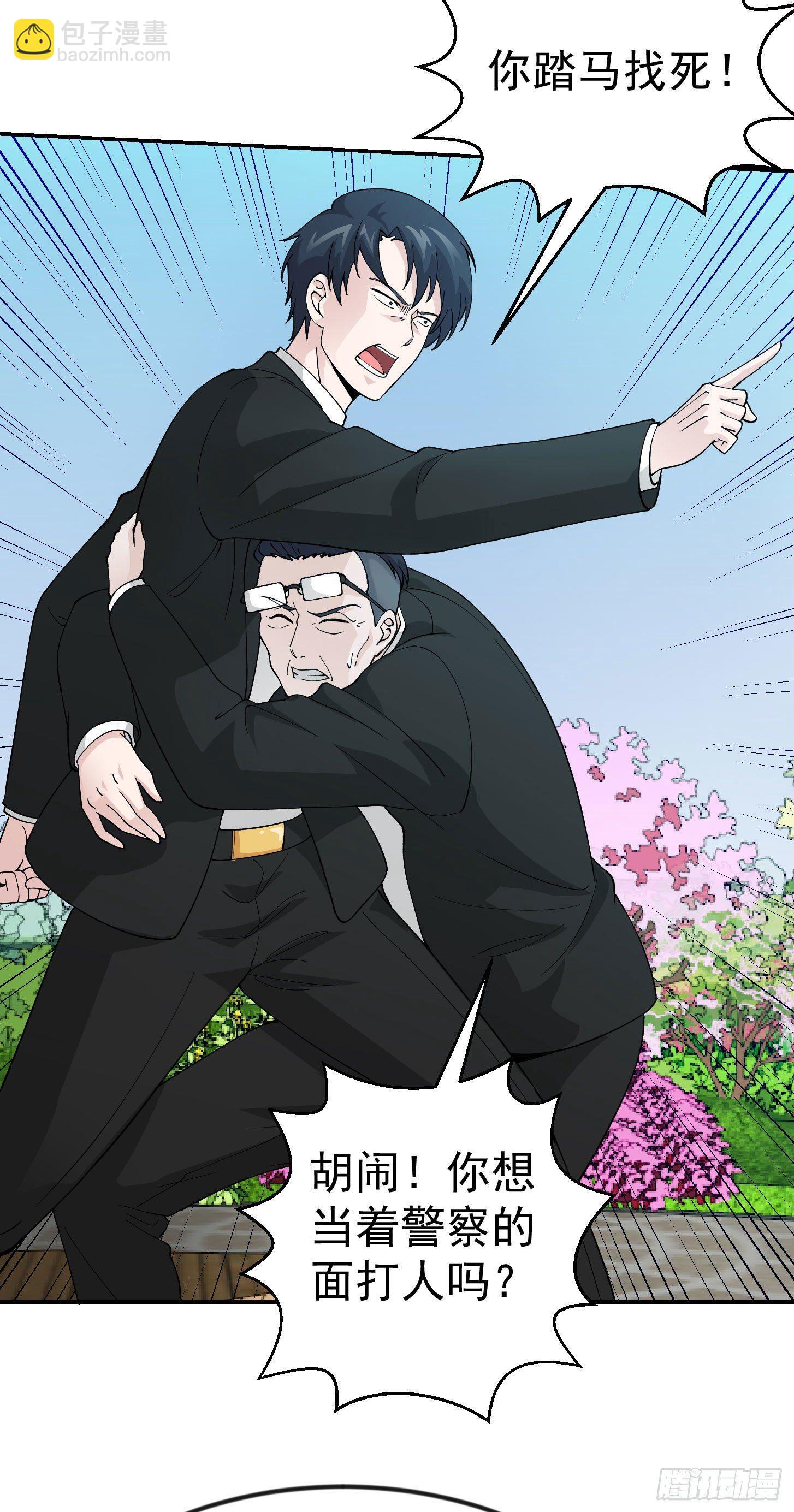 第29话 我要打电话摇人儿了！7