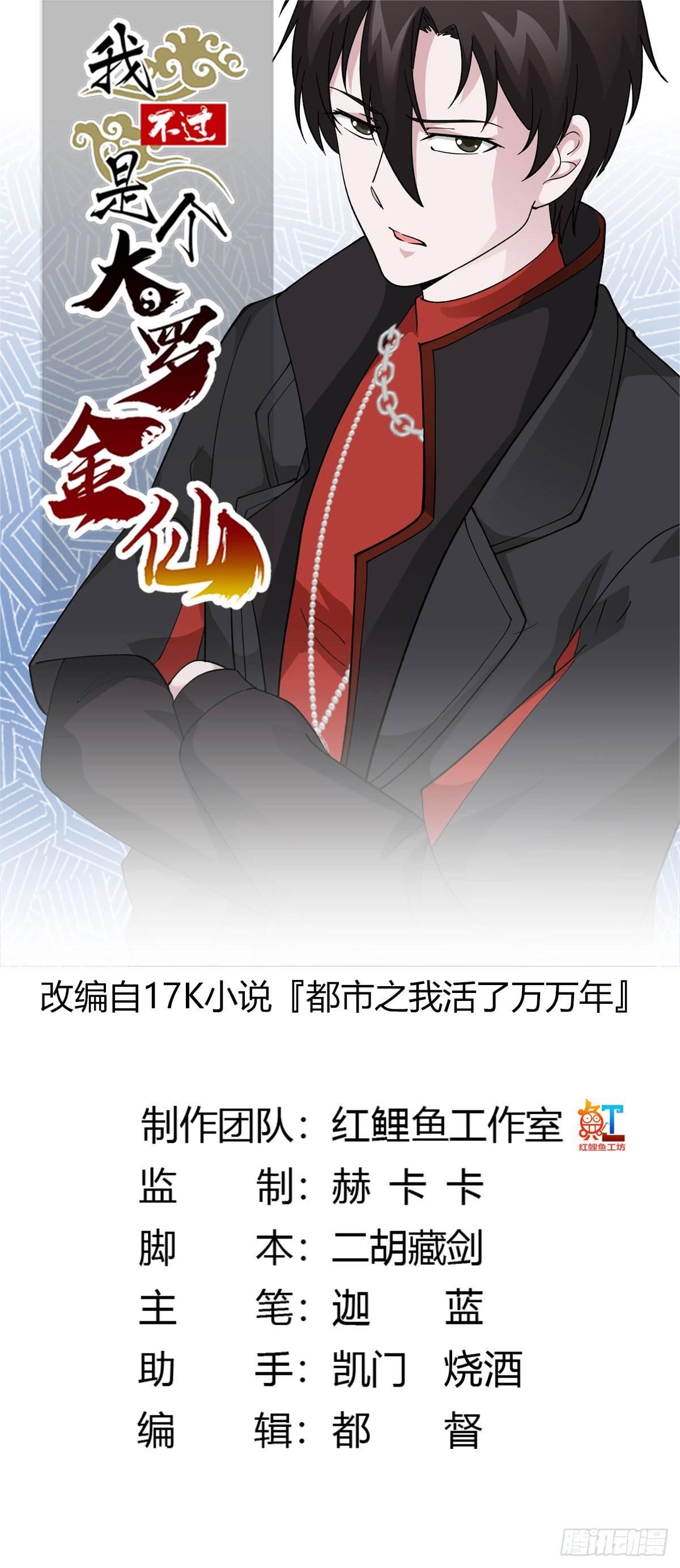 第32话 愈演愈烈！0