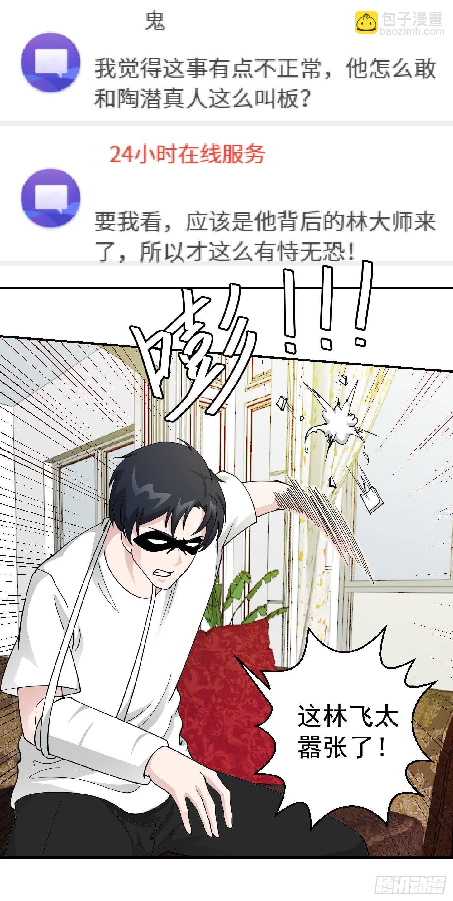 第32话 愈演愈烈！12