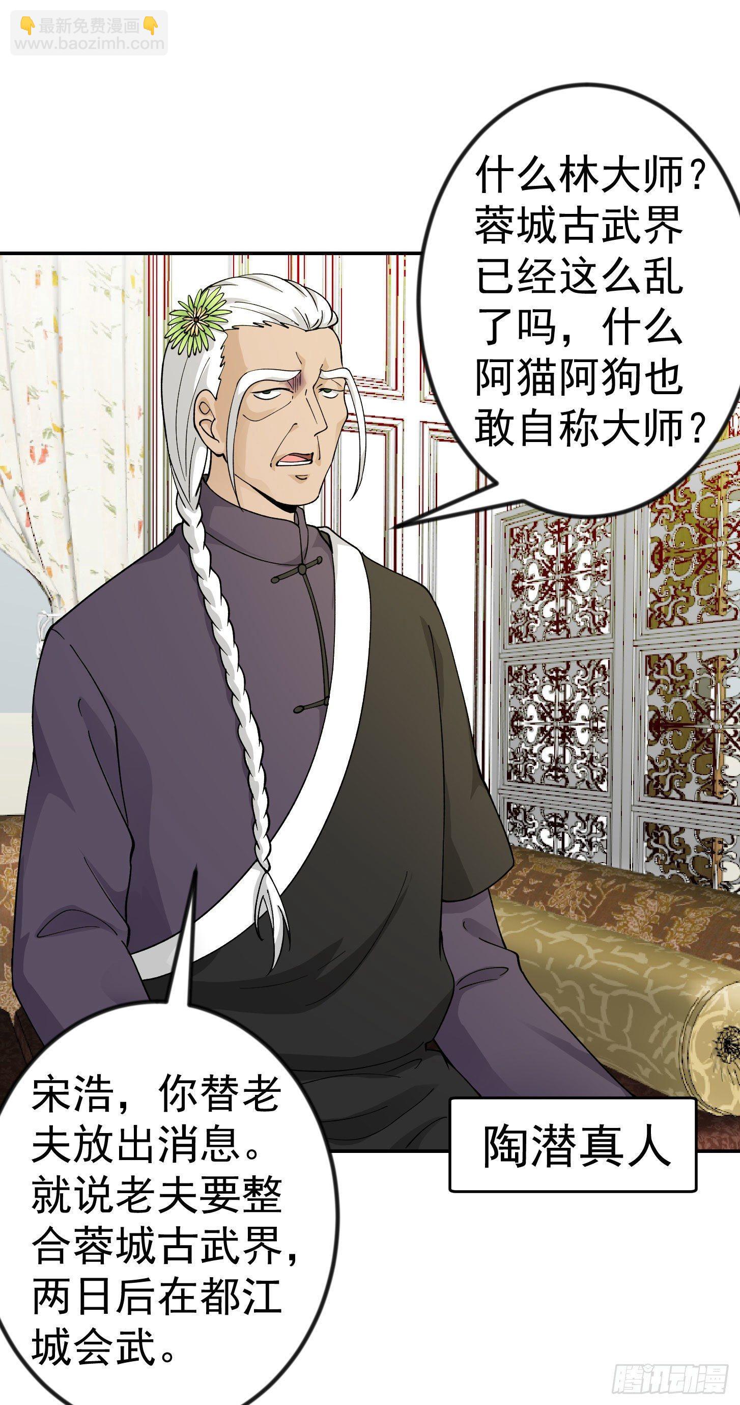 第32话 愈演愈烈！13
