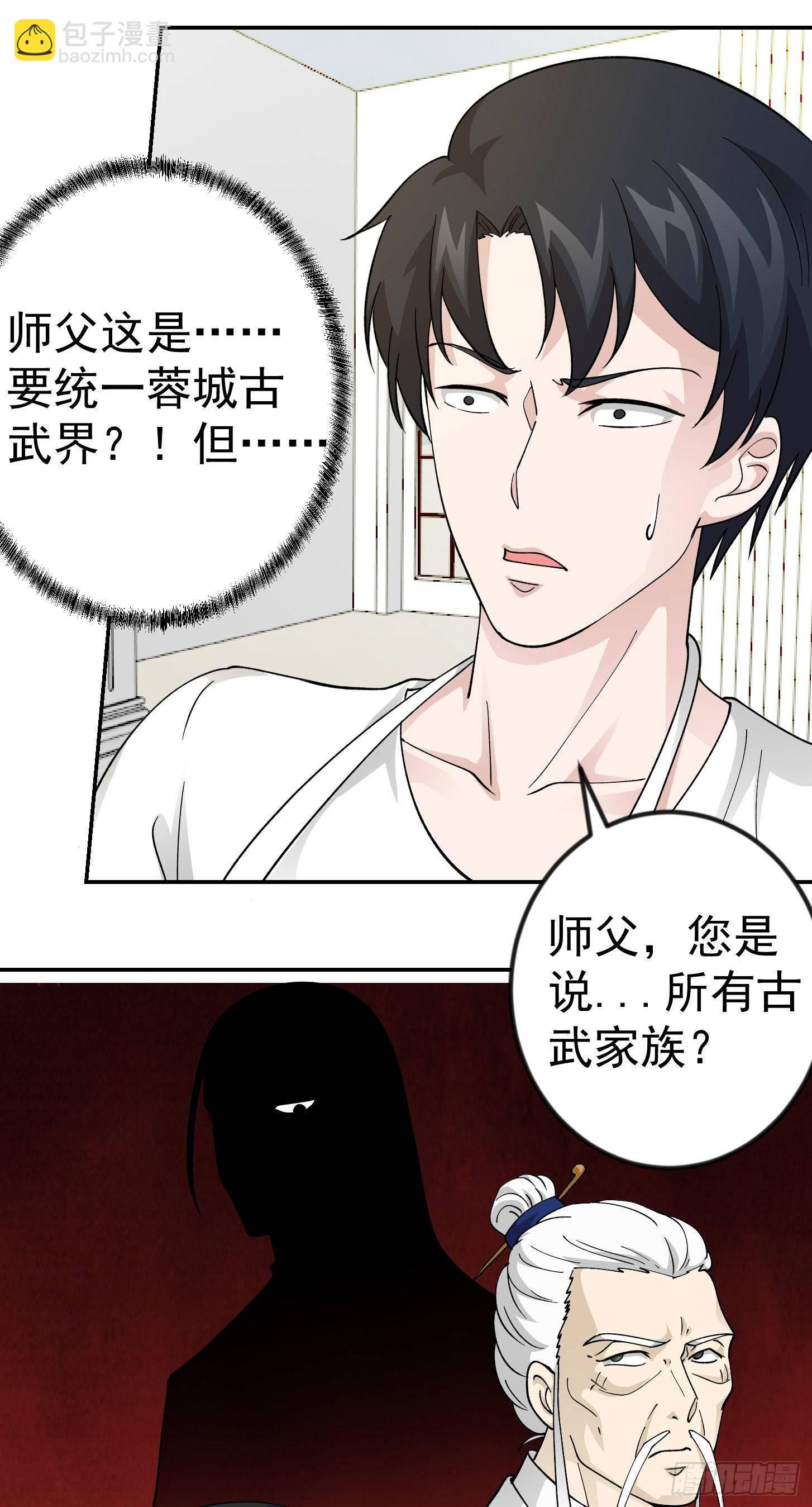 第32话 愈演愈烈！15