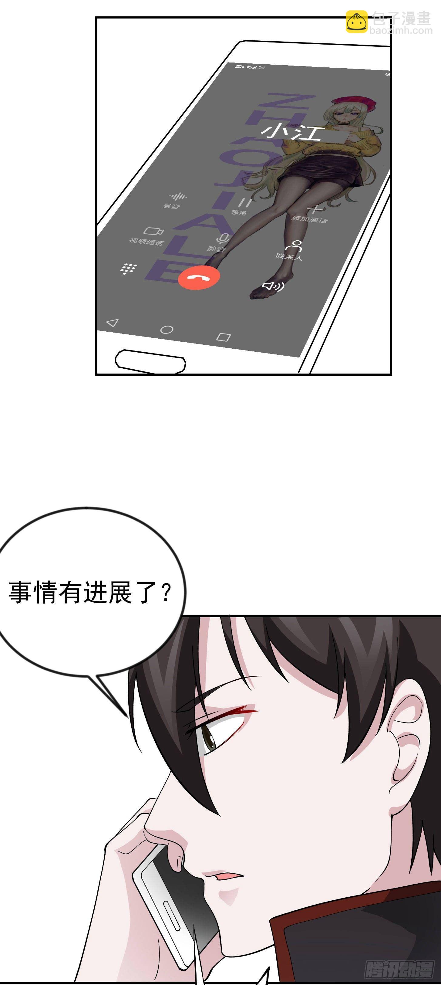 第32话 愈演愈烈！27