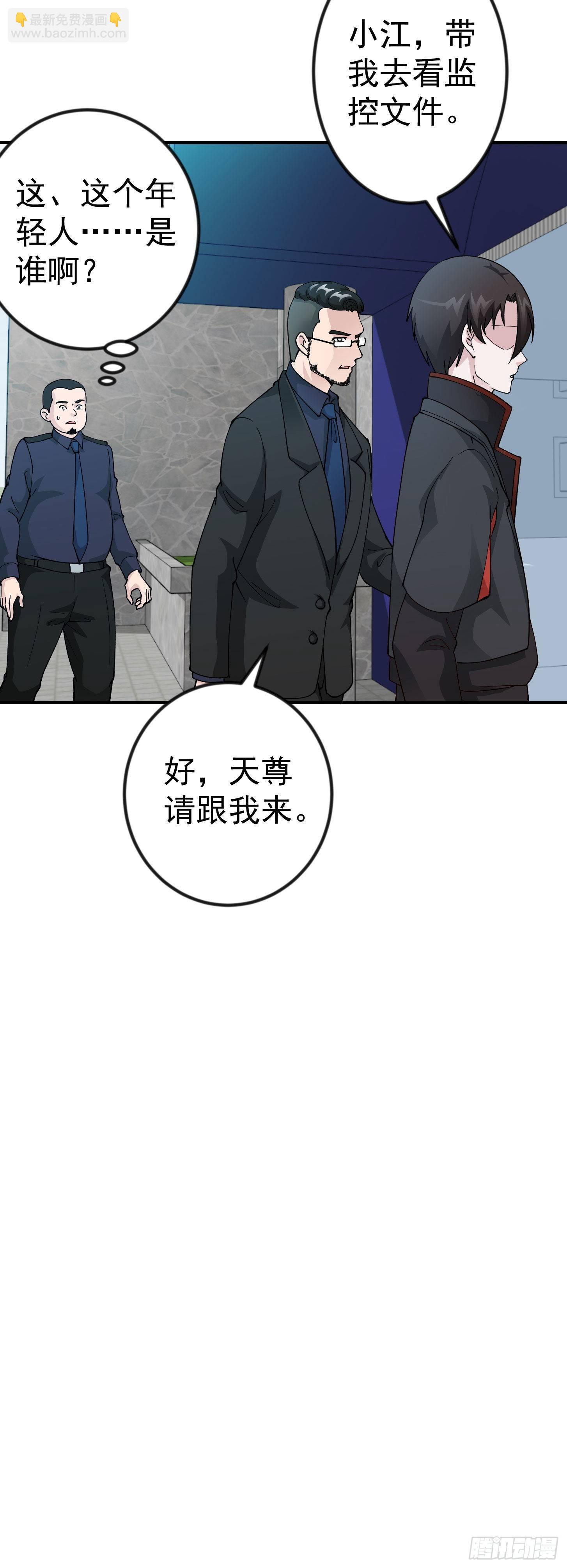 第32话 愈演愈烈！31
