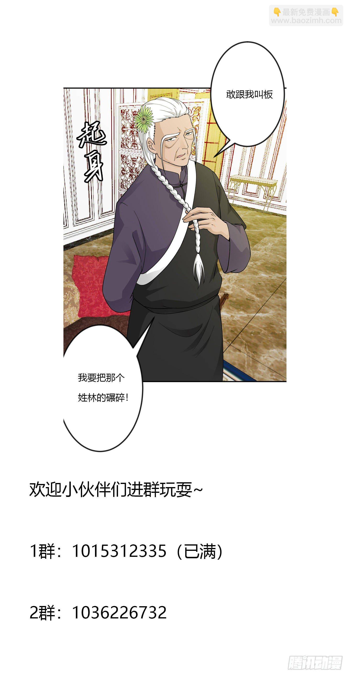 第32话 愈演愈烈！34
