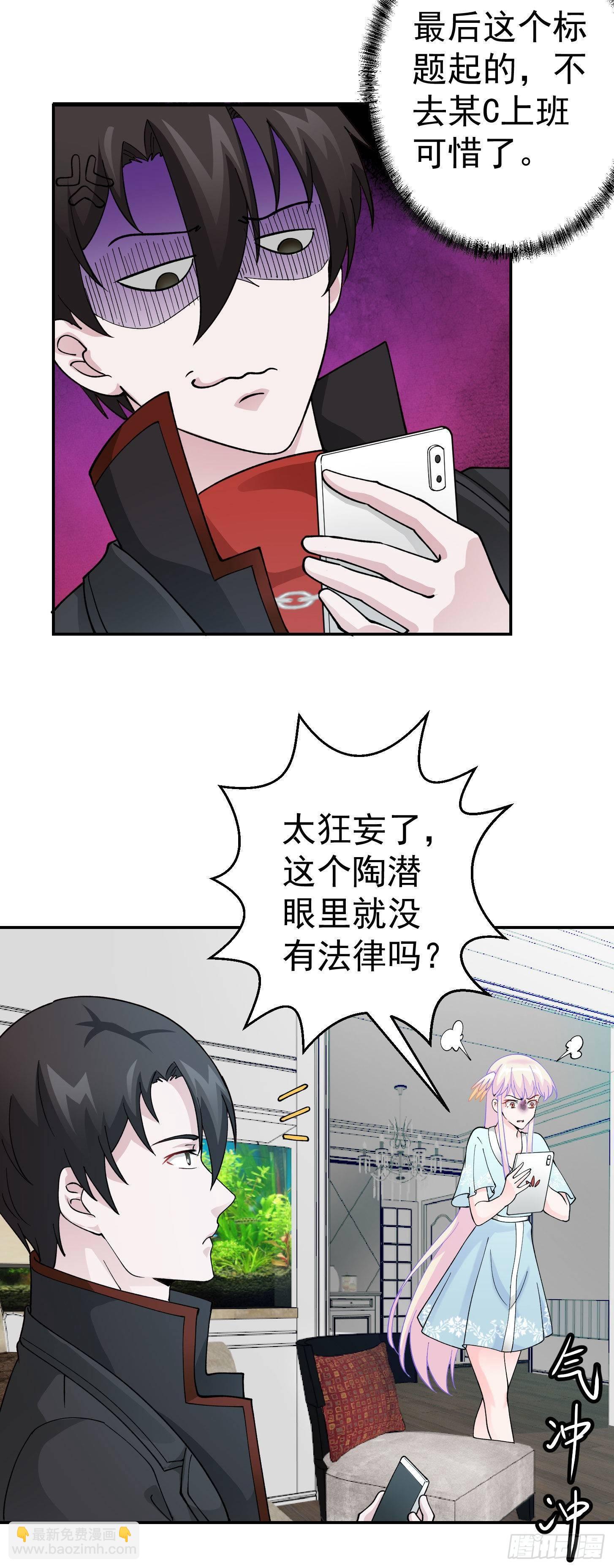 第32话 愈演愈烈！6