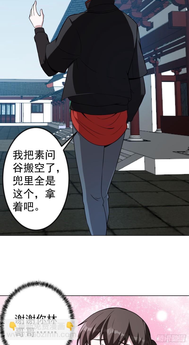 第49话 来自天宫的老友10