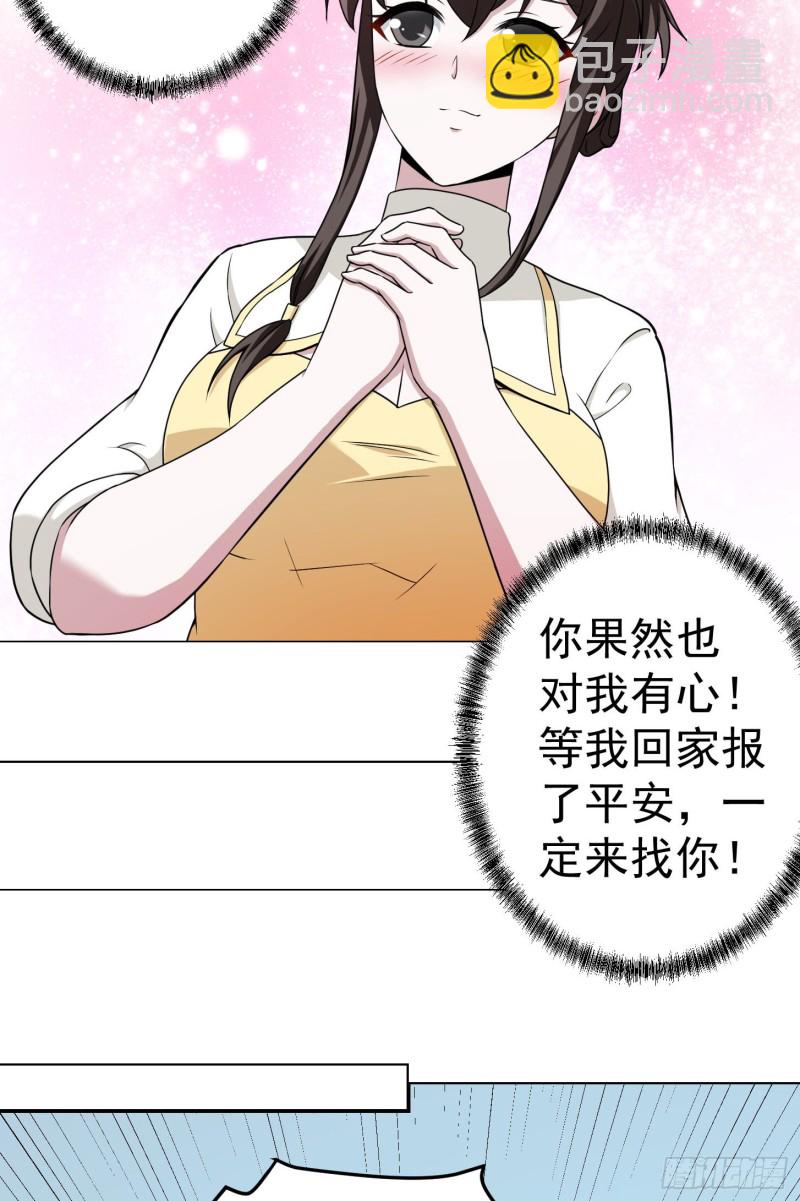 第49话 来自天宫的老友11