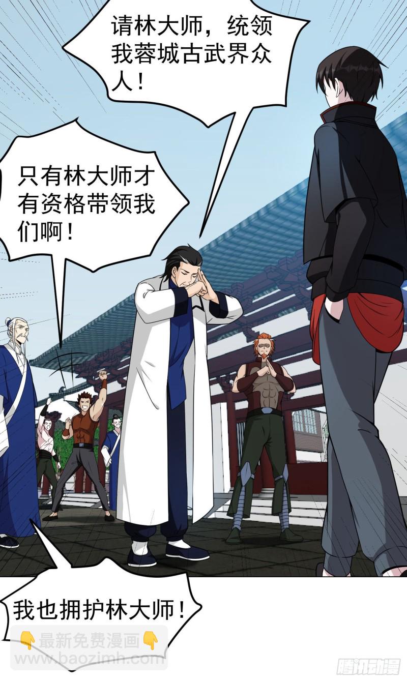第49话 来自天宫的老友12