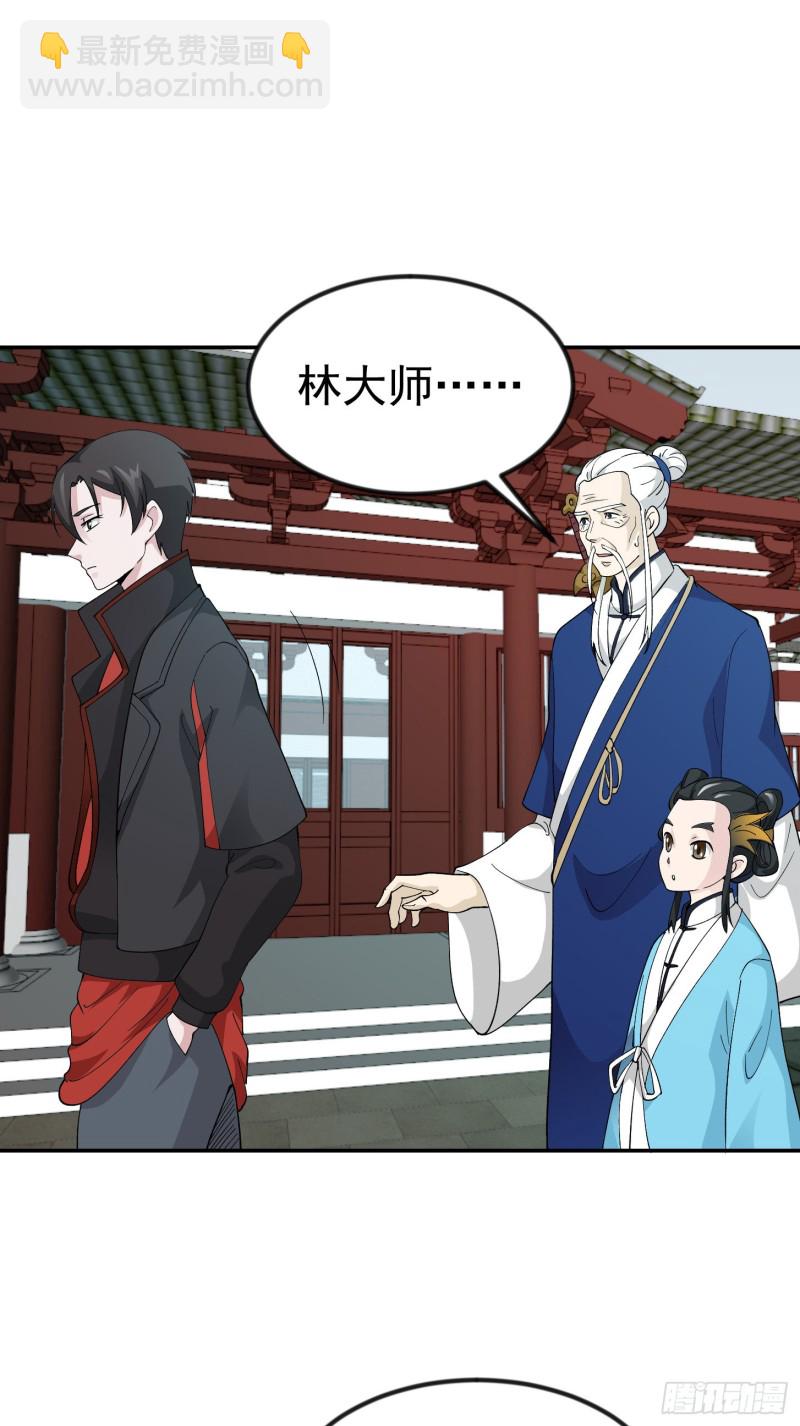第49话 来自天宫的老友14