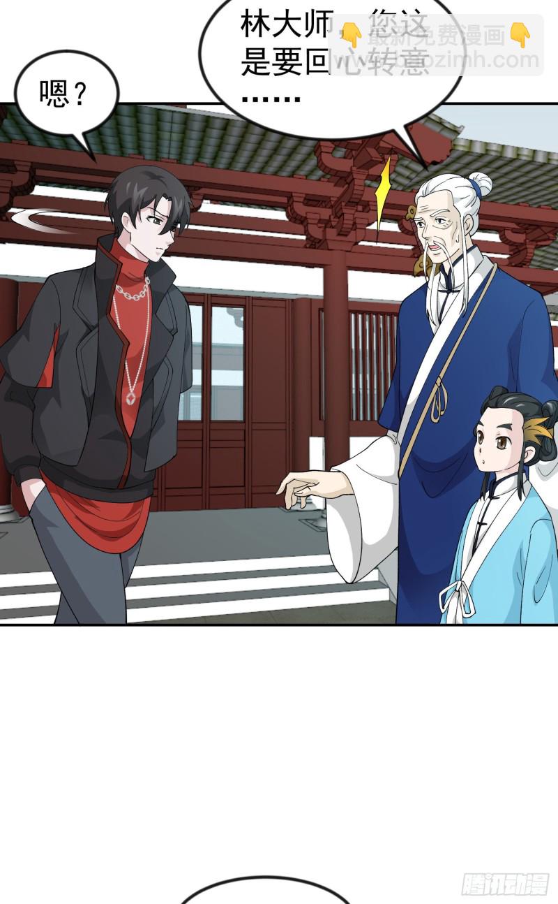 第49话 来自天宫的老友15