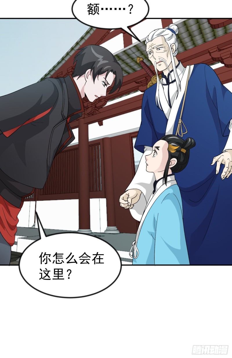 第49话 来自天宫的老友16