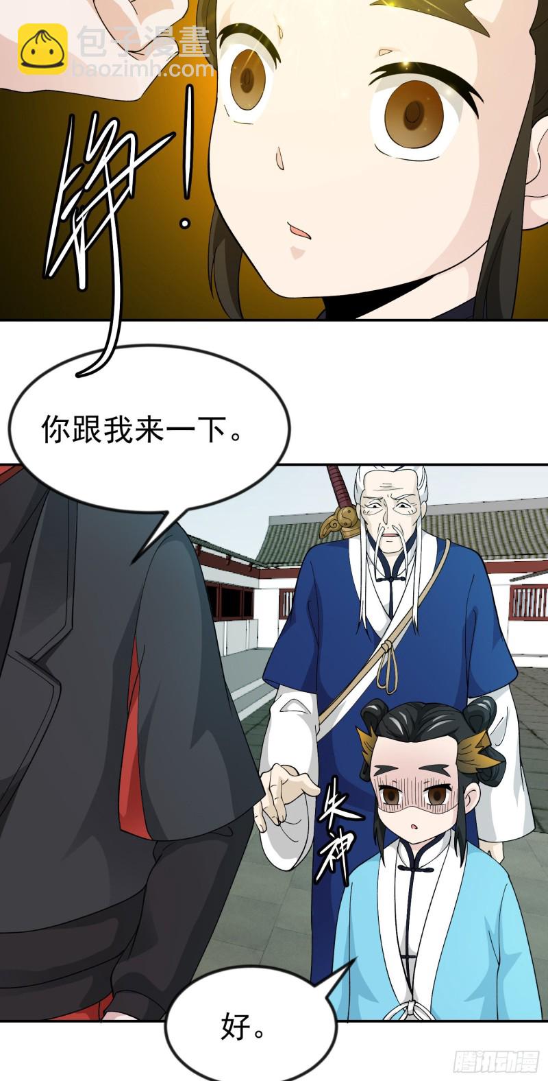 第49话 来自天宫的老友18