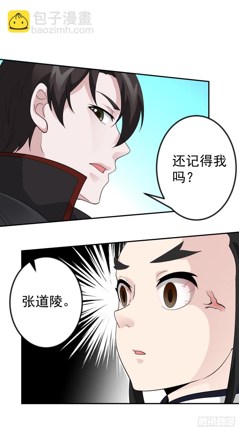 第49话 来自天宫的老友20