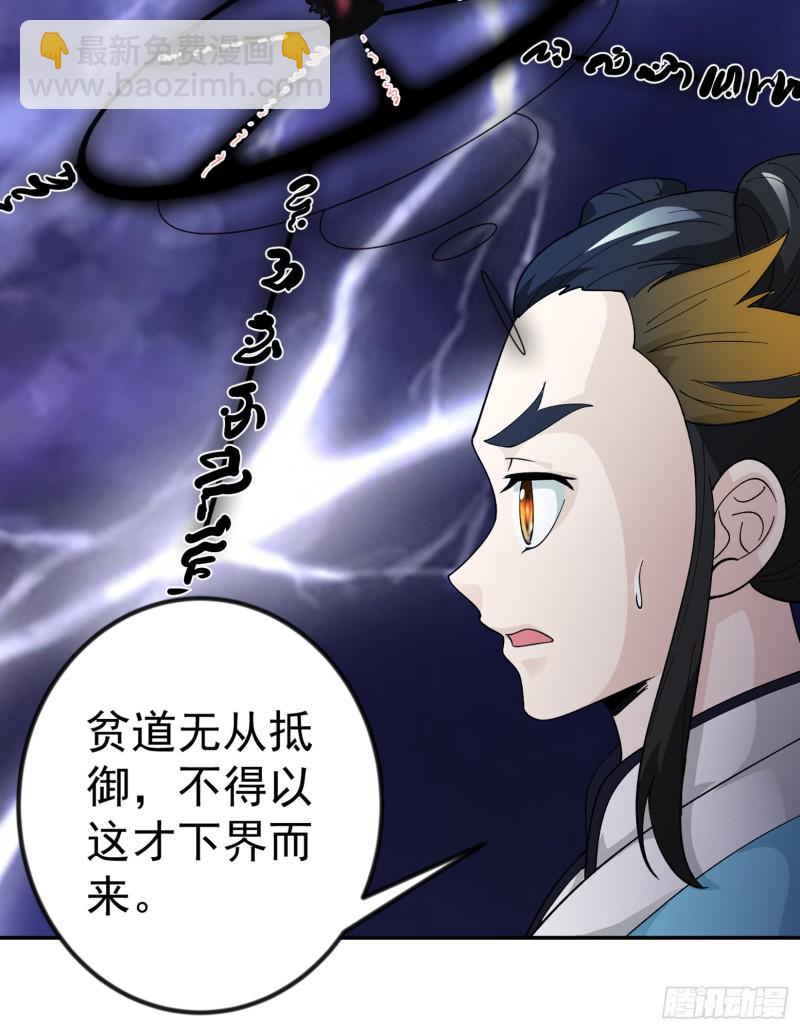 第49话 来自天宫的老友25
