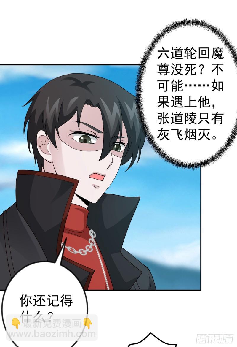 第49话 来自天宫的老友26