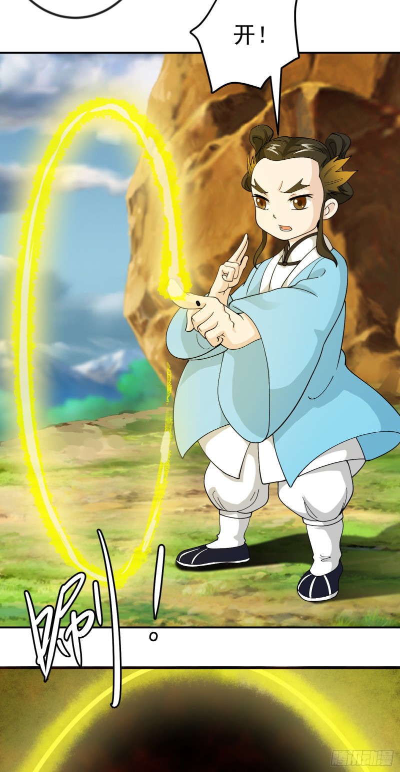 第49话 来自天宫的老友27