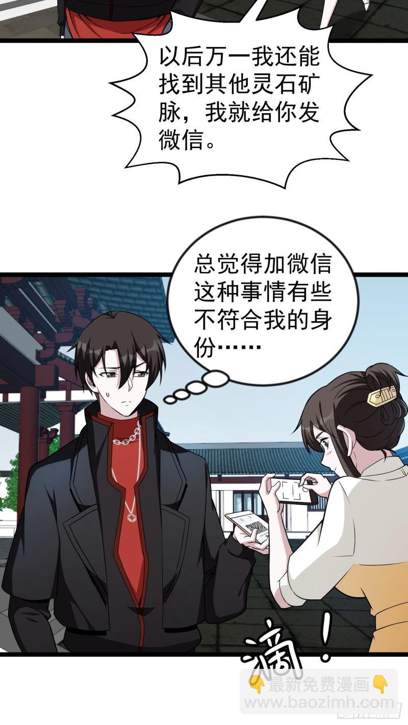 第49话 来自天宫的老友3