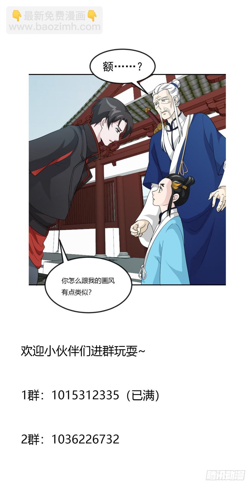 第49话 来自天宫的老友31