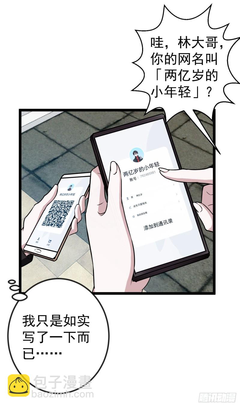 第49话 来自天宫的老友4