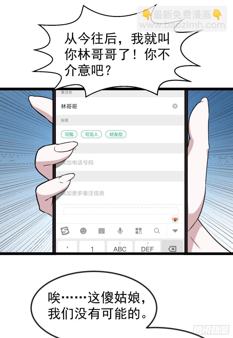 第49话 来自天宫的老友5