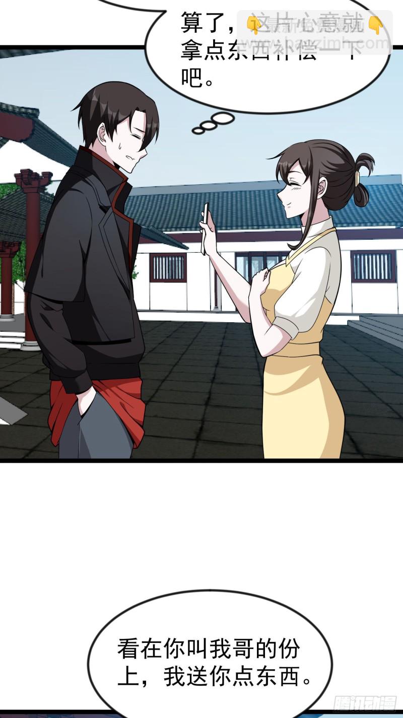 第49话 来自天宫的老友6