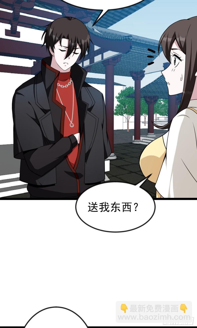 第49话 来自天宫的老友7