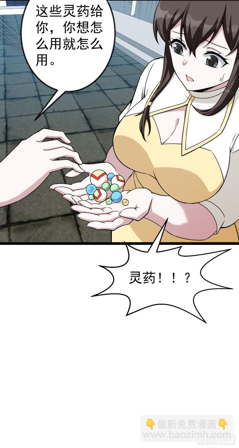 第49话 来自天宫的老友8