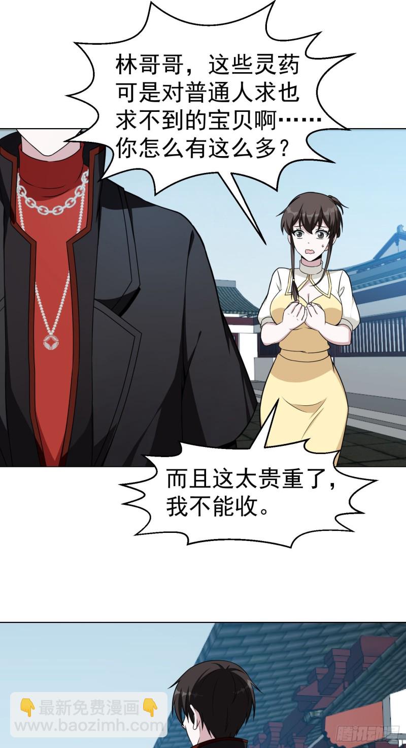 第49话 来自天宫的老友9